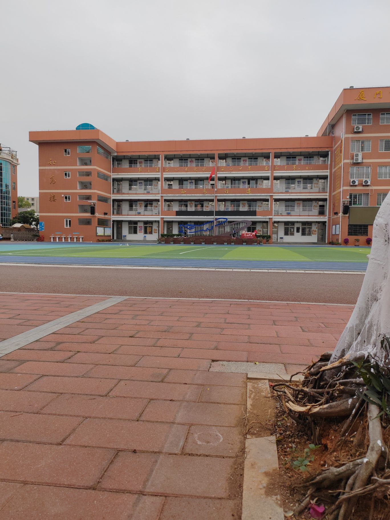 厦门市高殿中心小学