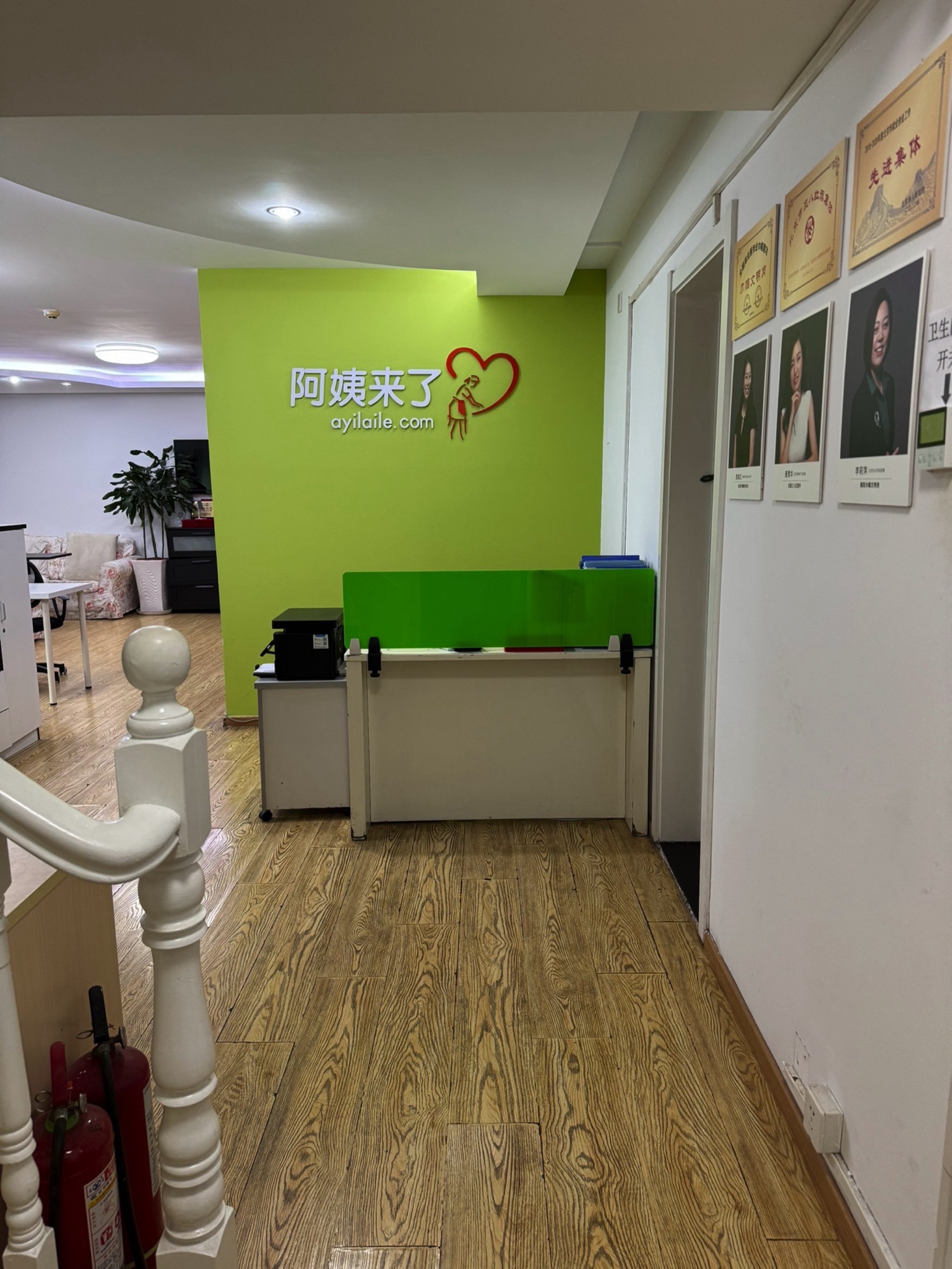 阿姨来了(亚运村店)