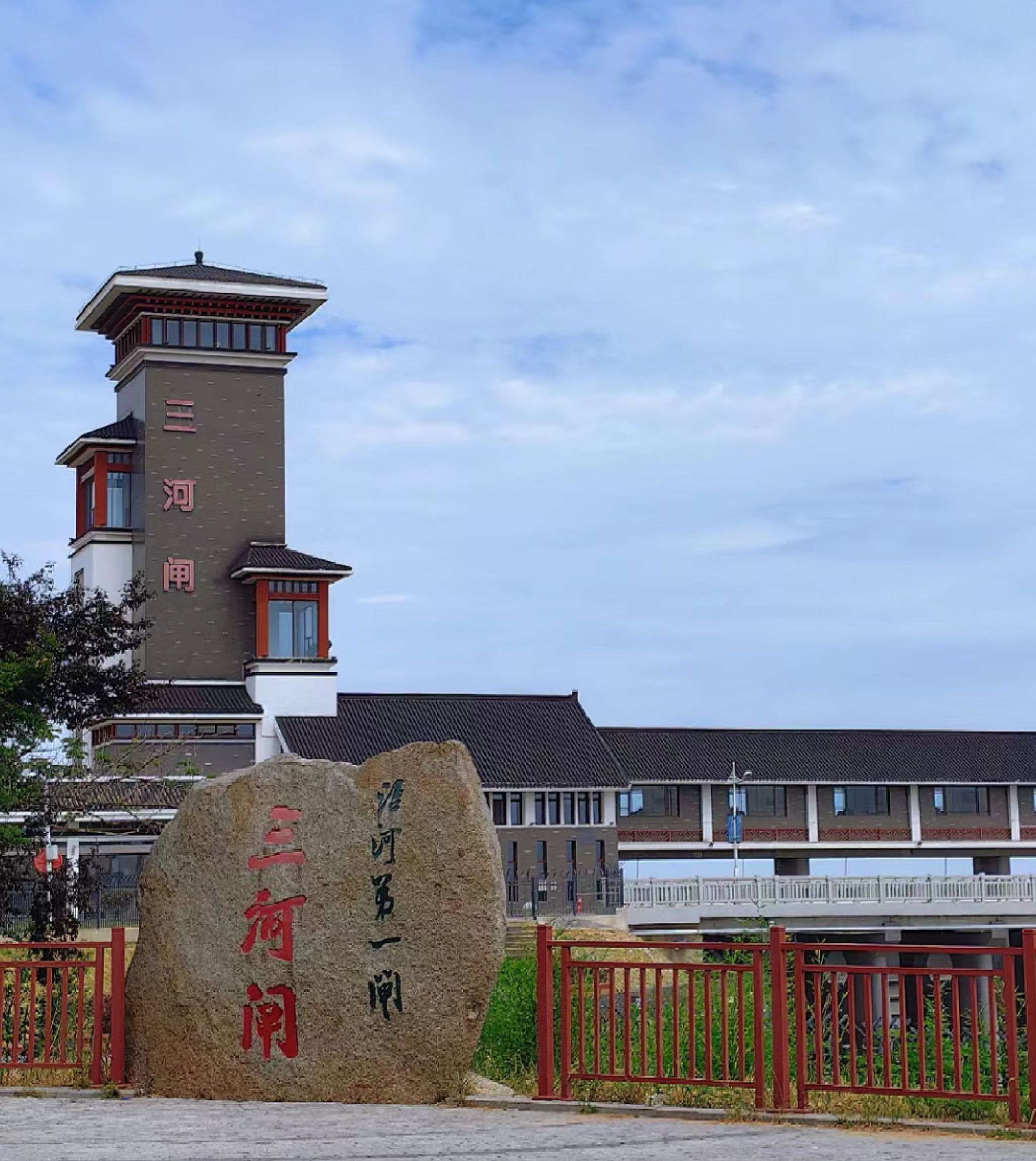 三河闸水利风景区旅行图片 1