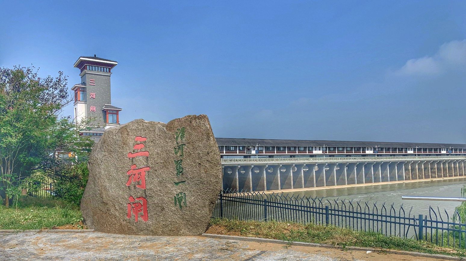 三河闸水利风景区旅行图片 3