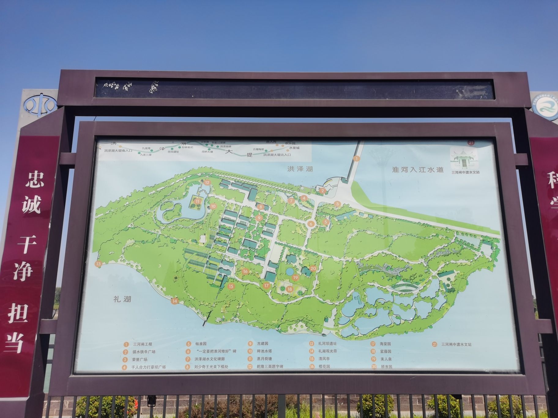三河闸水利风景区旅行图片 3