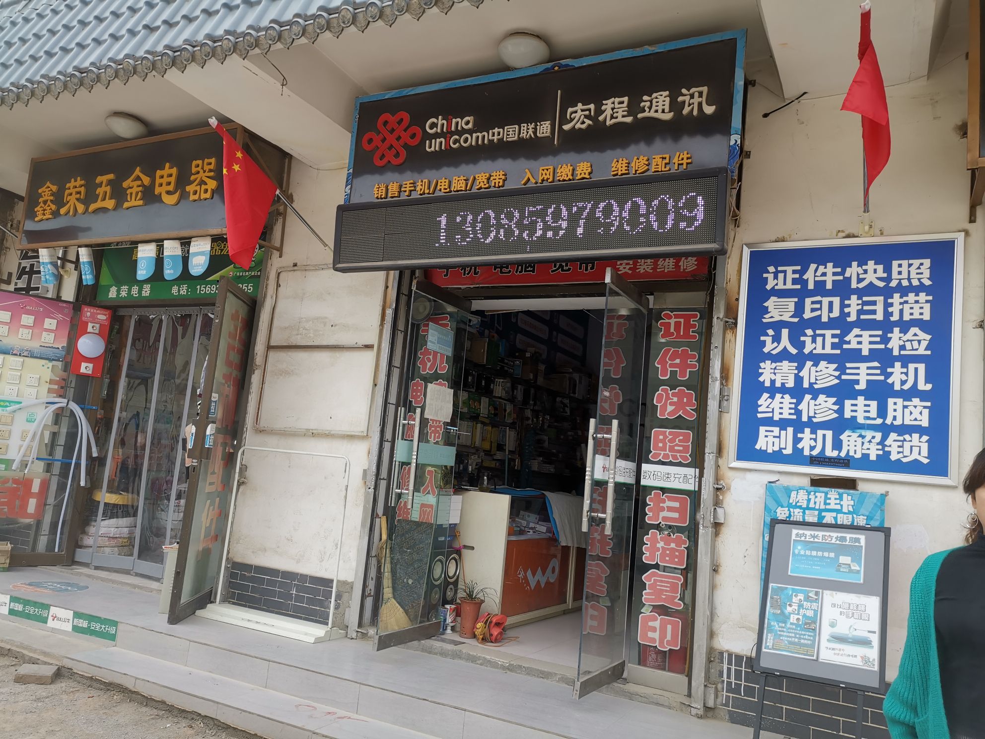 中国联通(信号厂合作营业厅)
