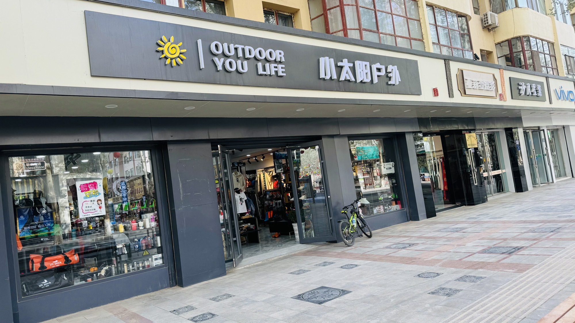 敦煌凯乐石户外店(鸣山路店)