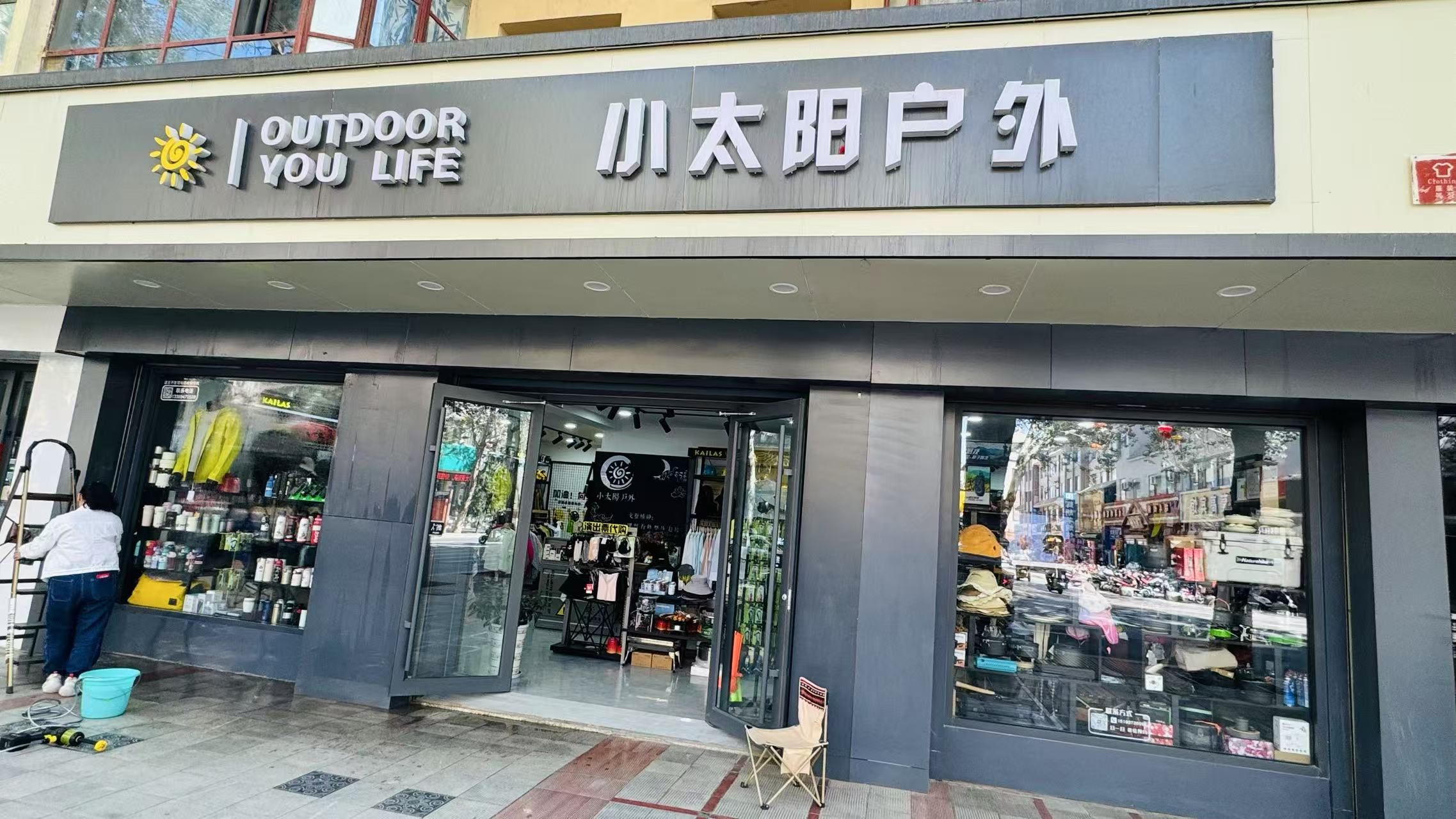 敦煌凯乐石户外店(鸣山路店)