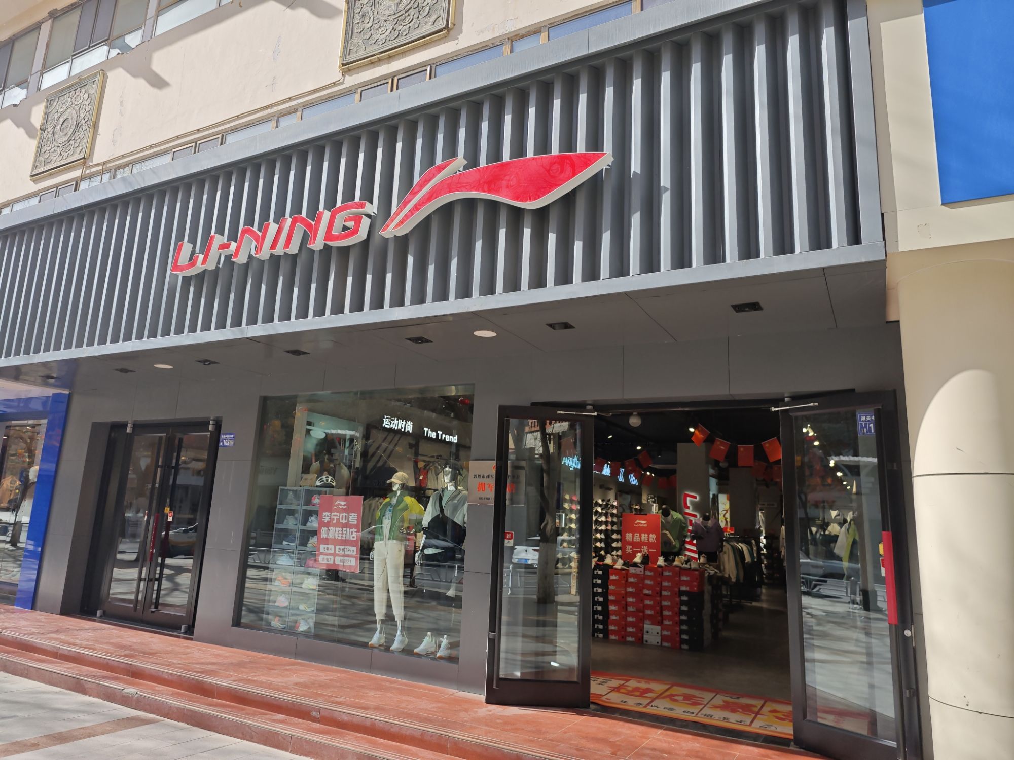 李宁(阳关中路旗舰店)