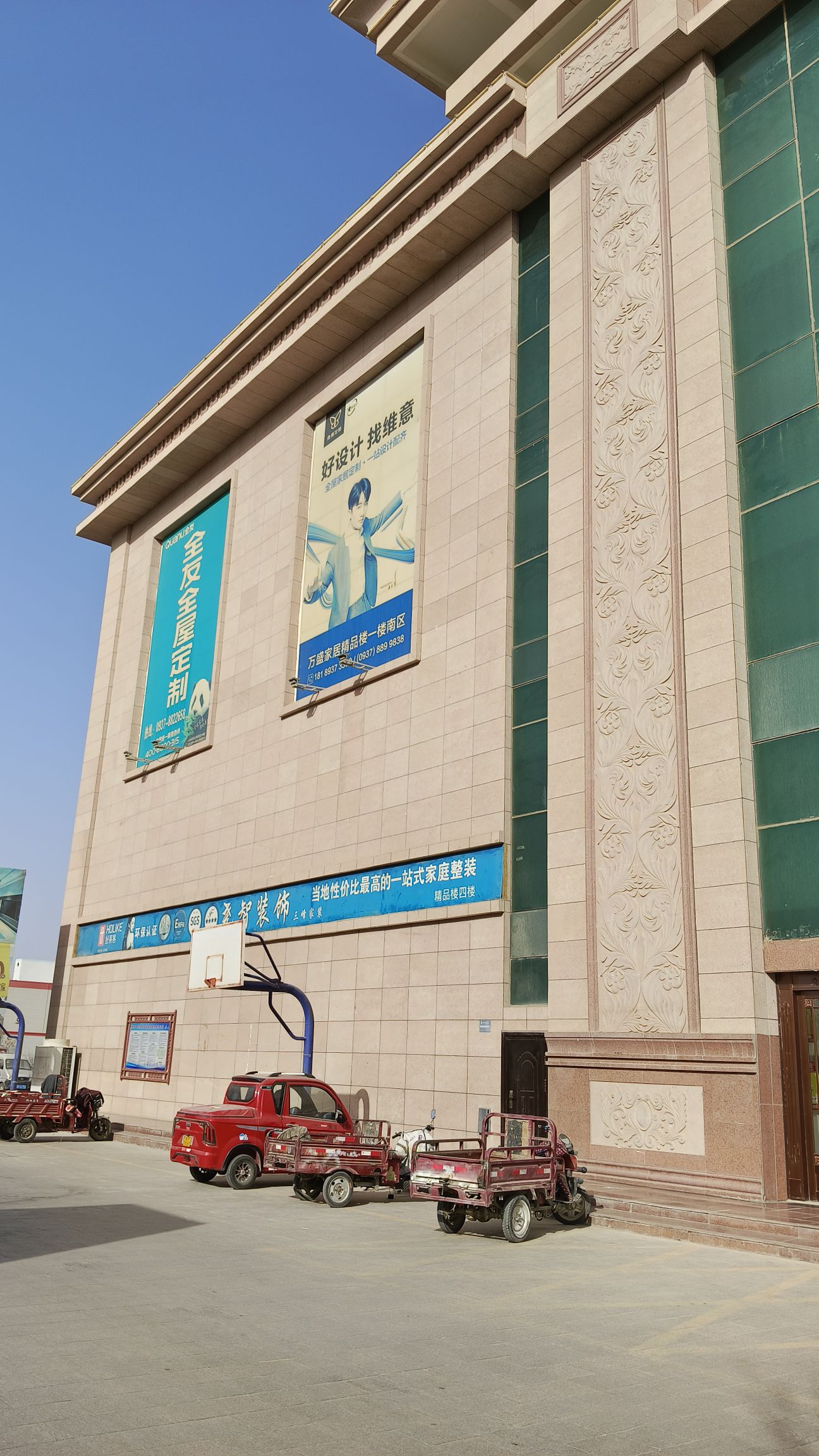 万盛国际建材家居广场