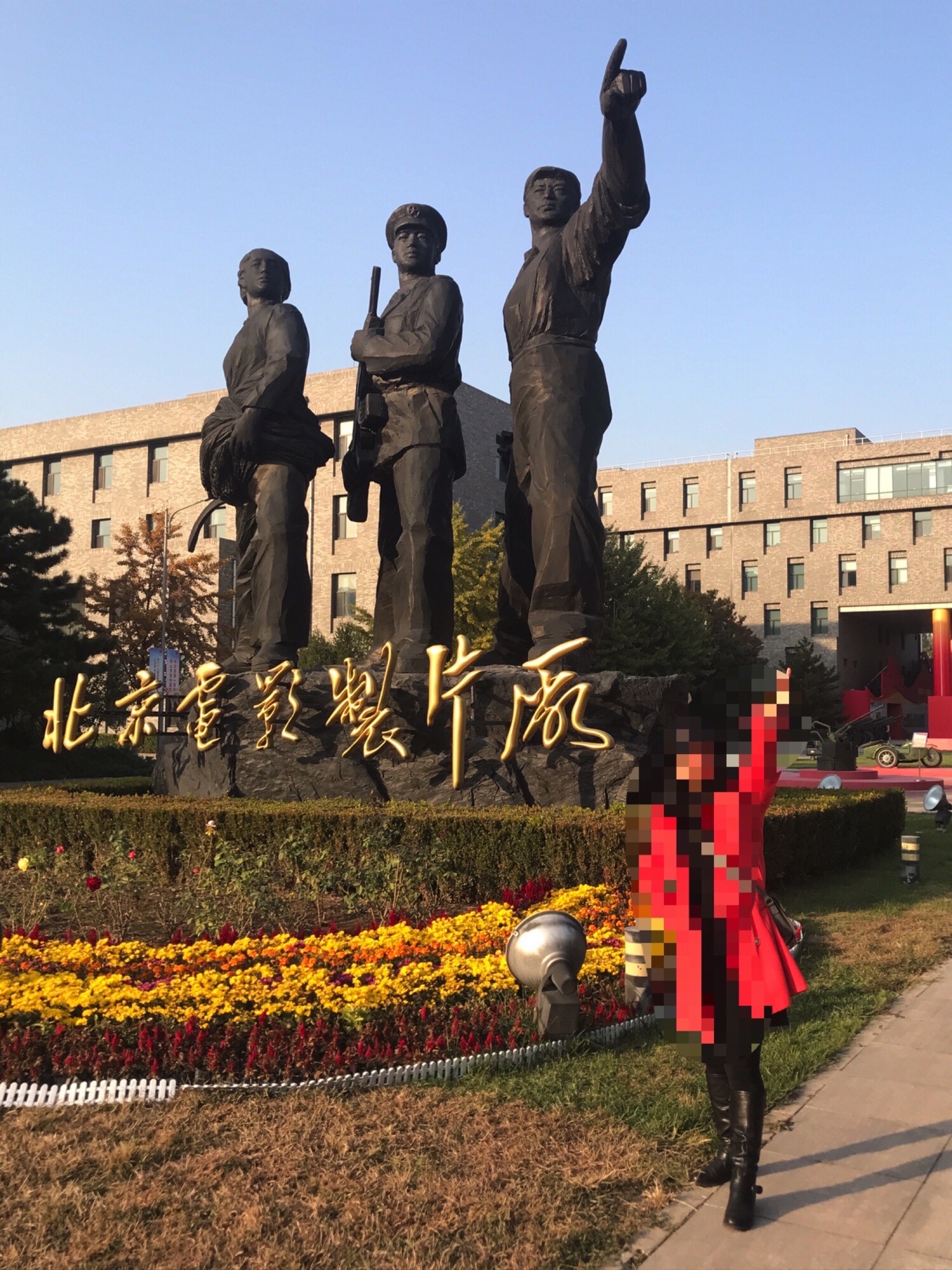 中影(北京)电影制片厂有限公司旅行图片 1