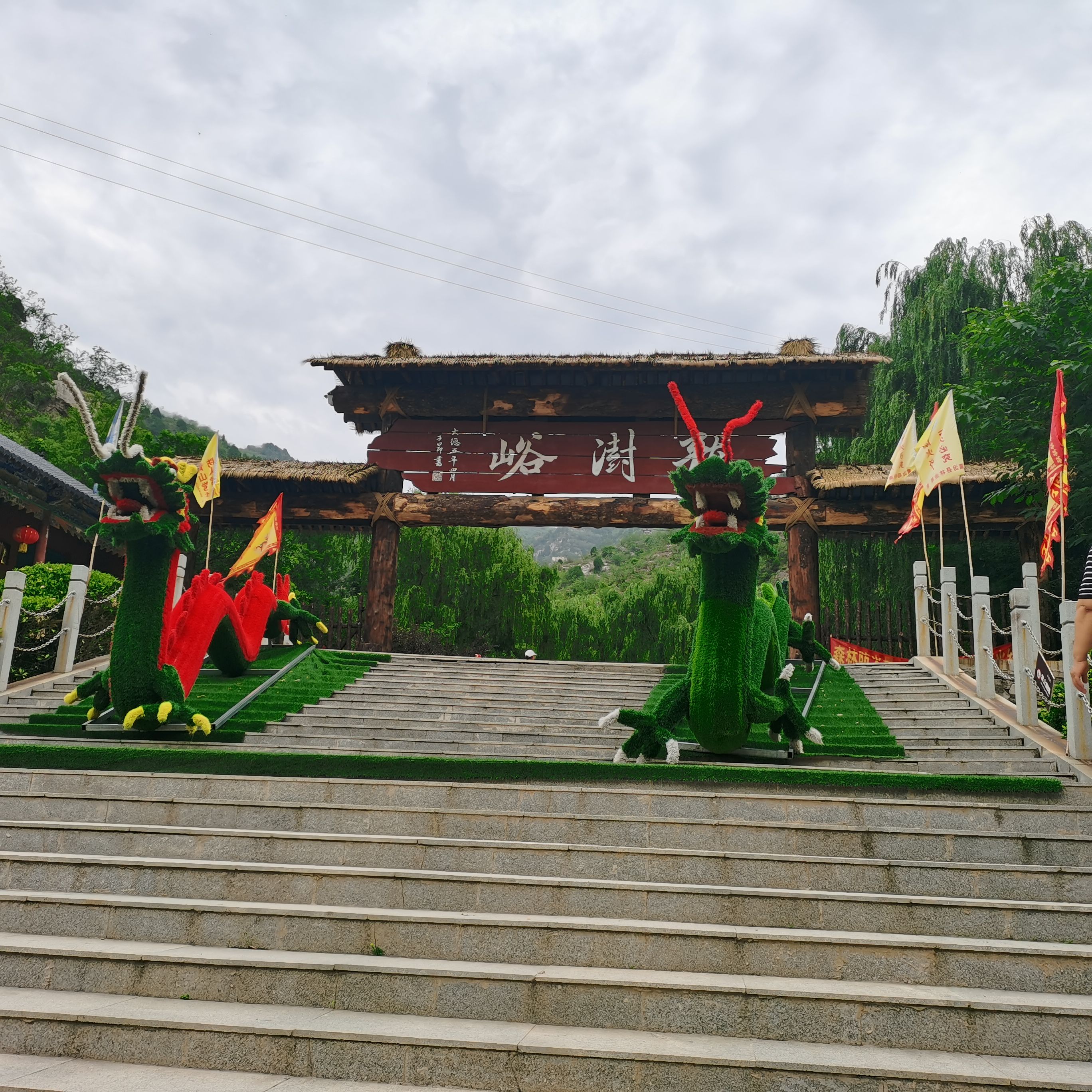 龙澍峪旅游景区旅行图片 2