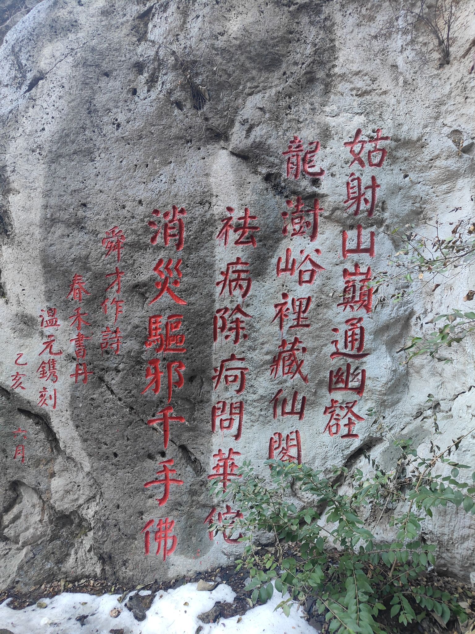 龙澍峪旅游景区旅行图片 1