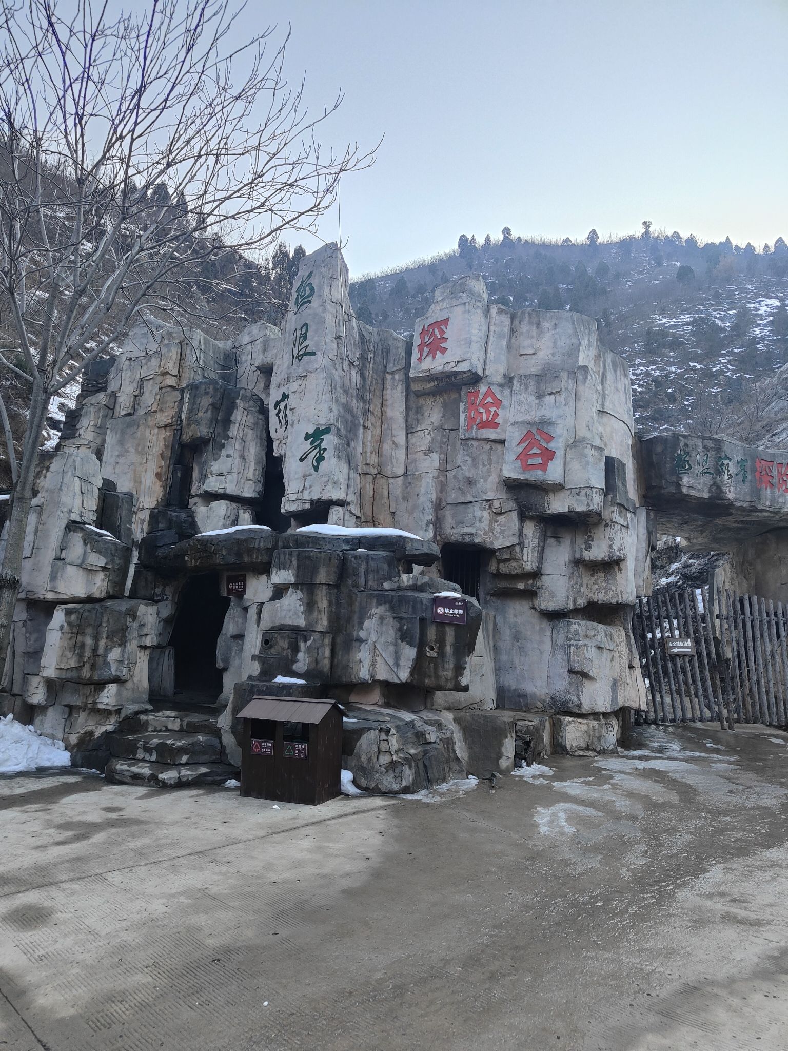 龙澍峪旅游景区旅行图片 3