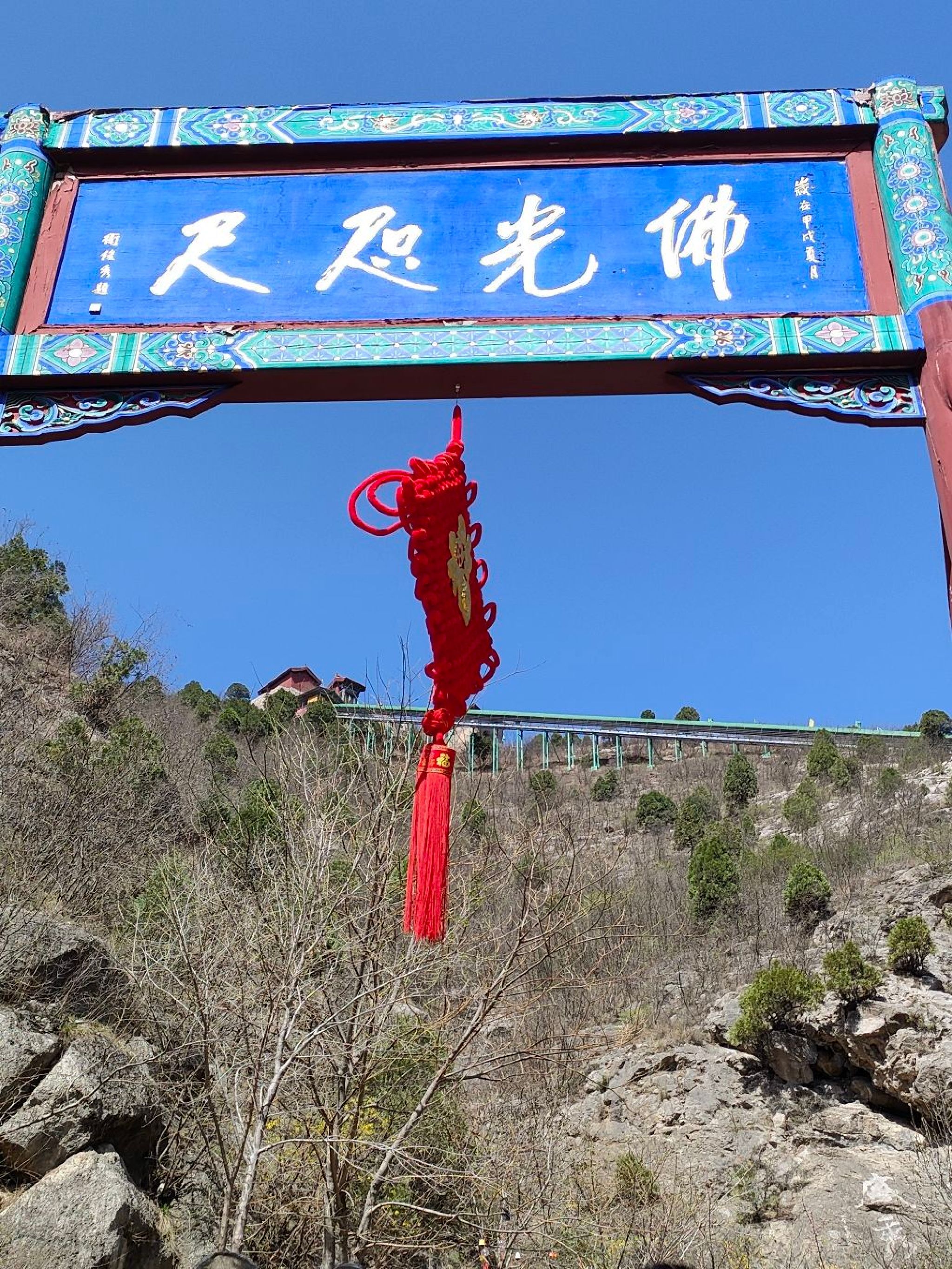 龙澍峪旅游景区旅行图片 3