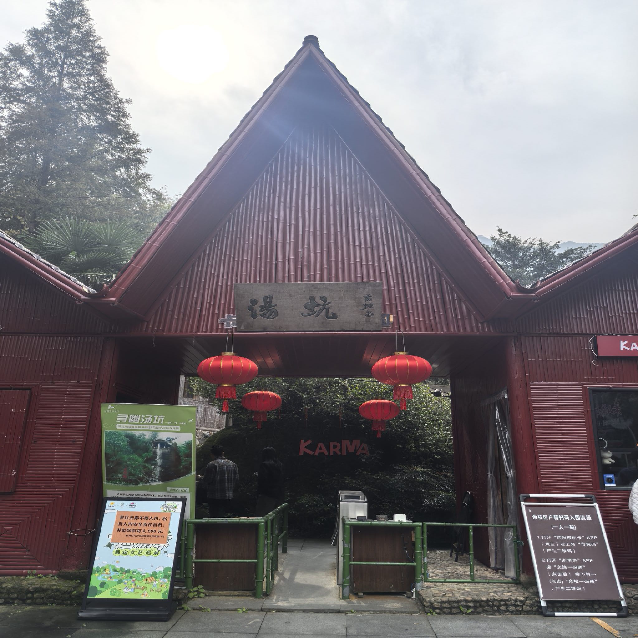 山沟沟旅游区-杭州汤坑景区