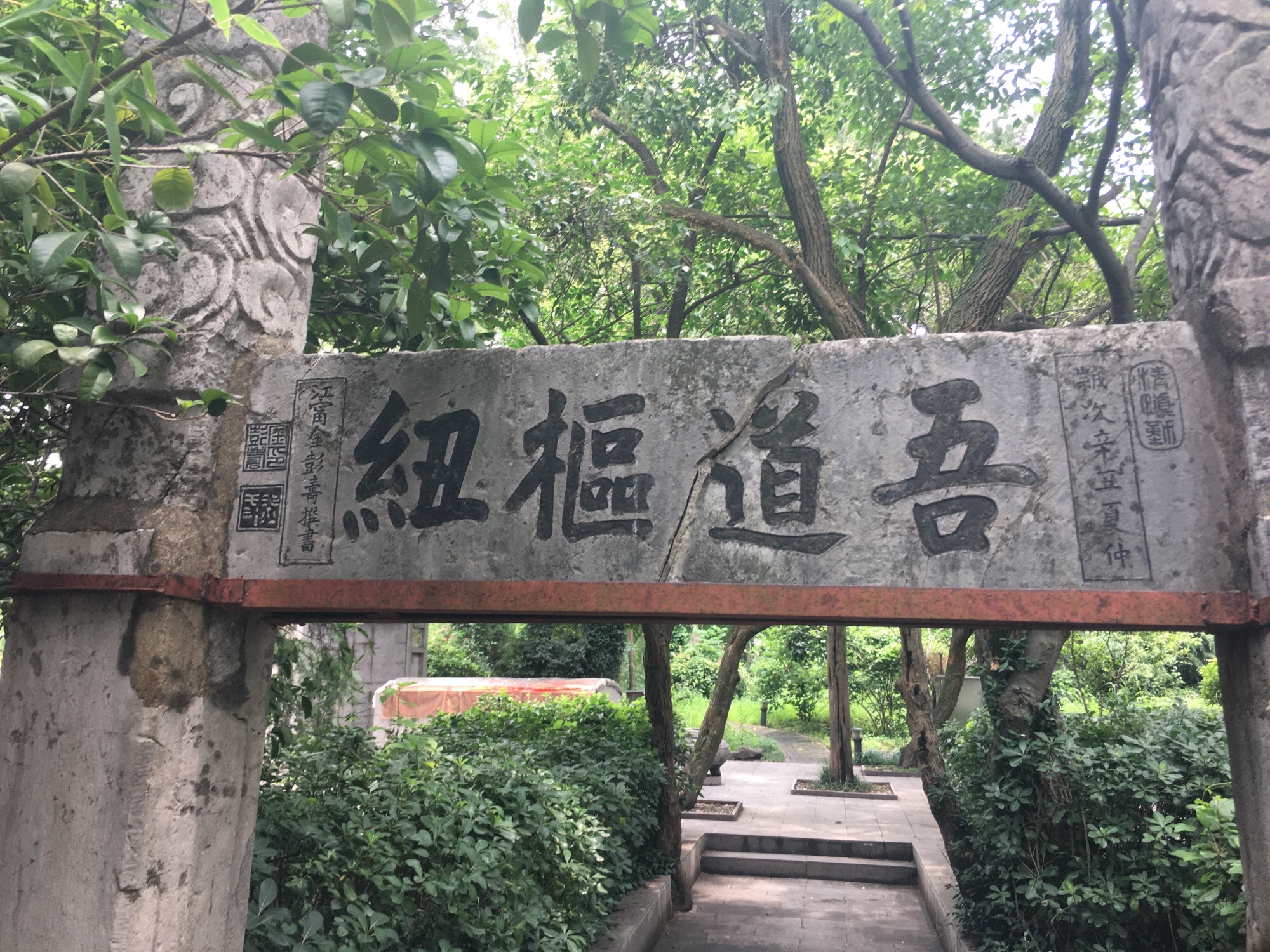 刘智墓旅行图片 3