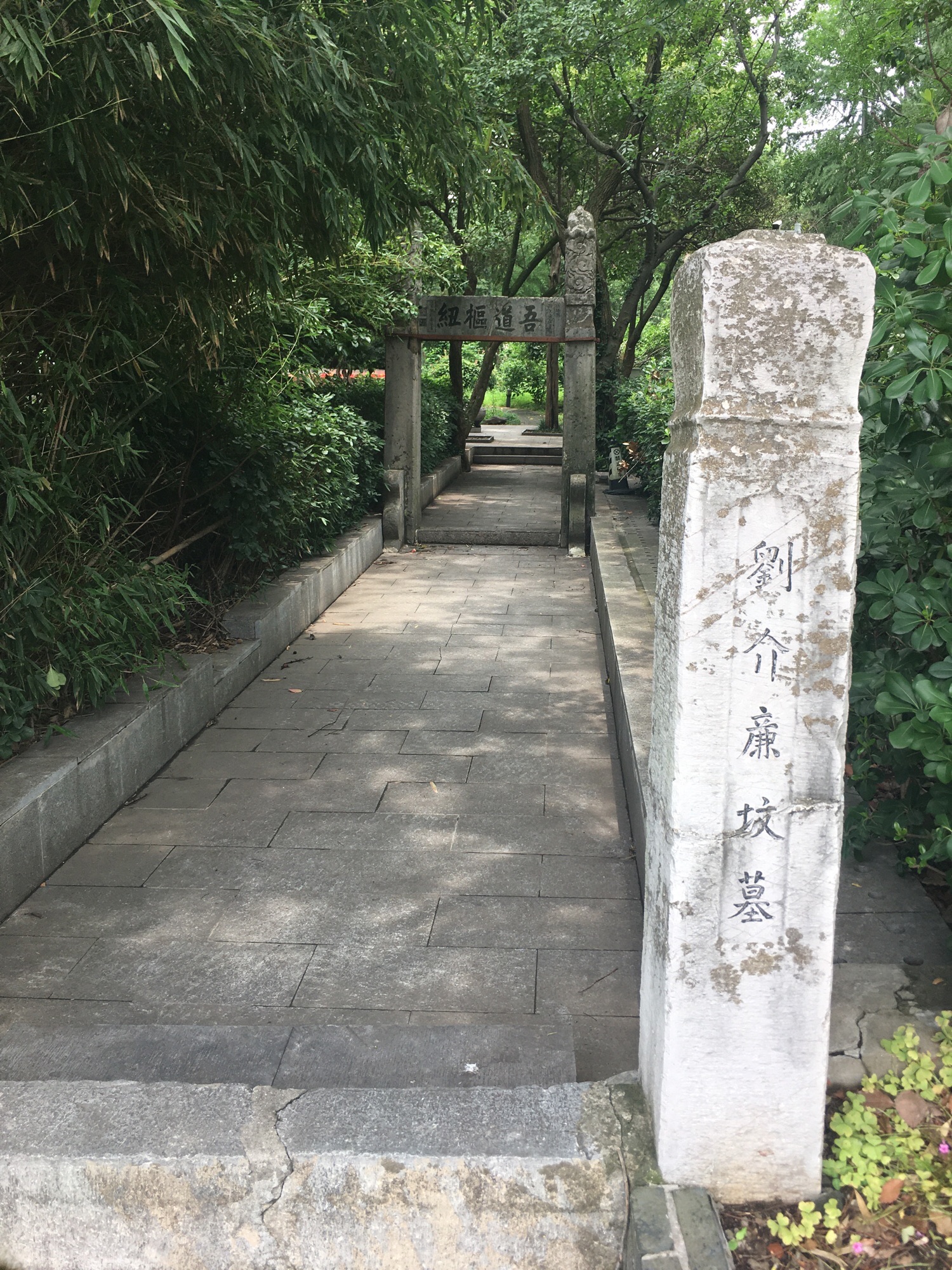 刘智墓旅行图片 2