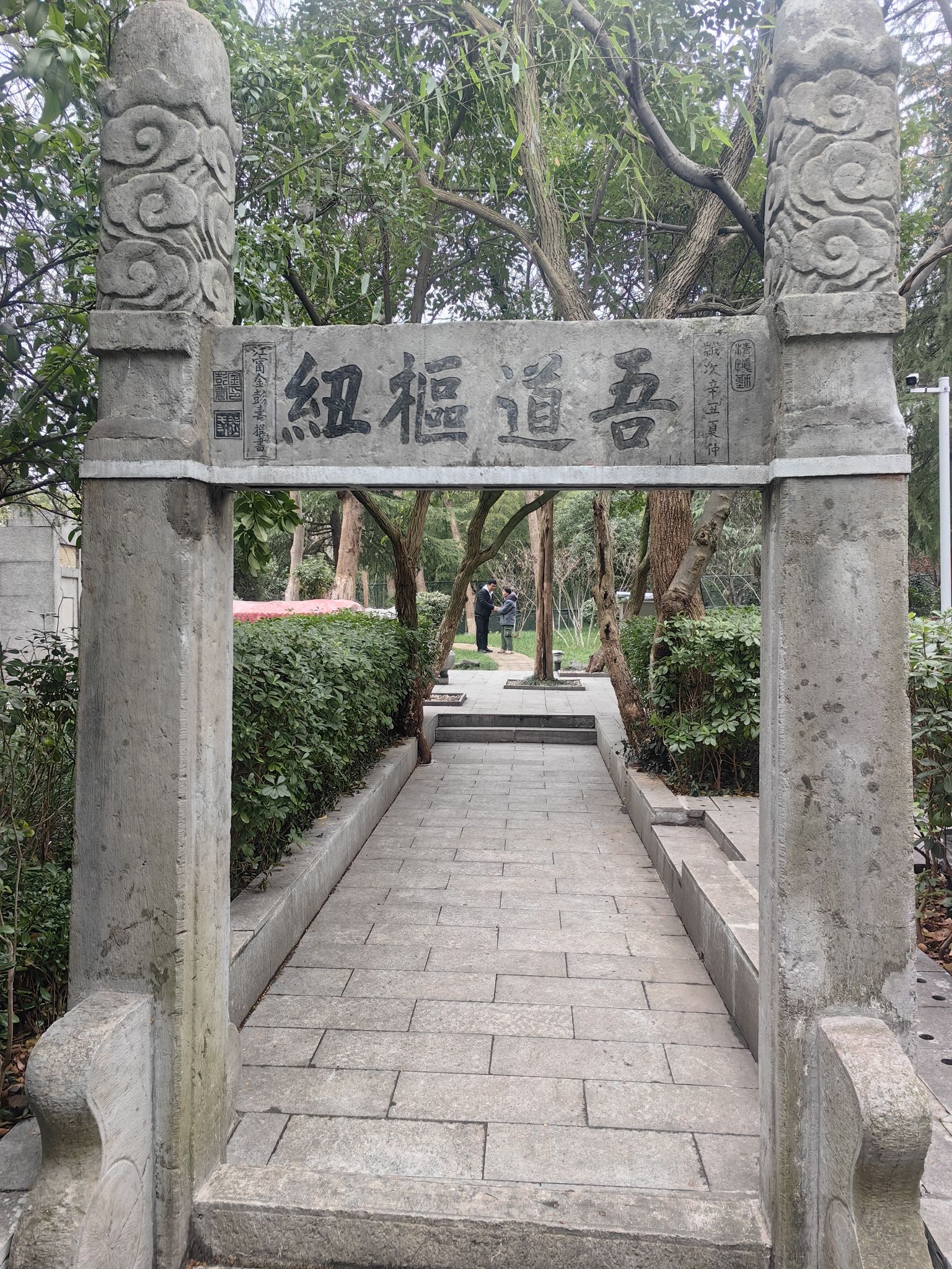 刘智墓旅行图片 2