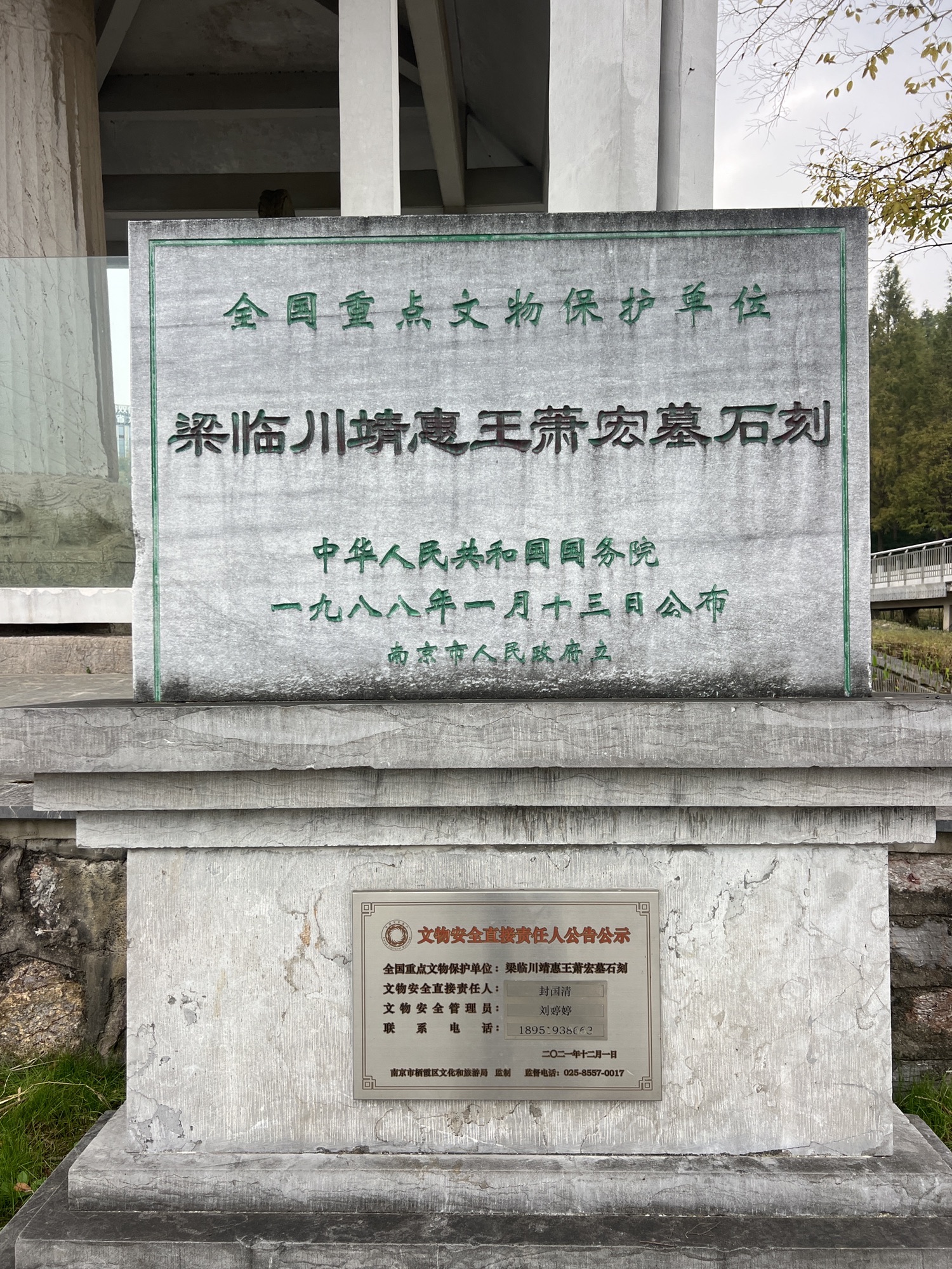 萧宏石刻公园旅行图片 3