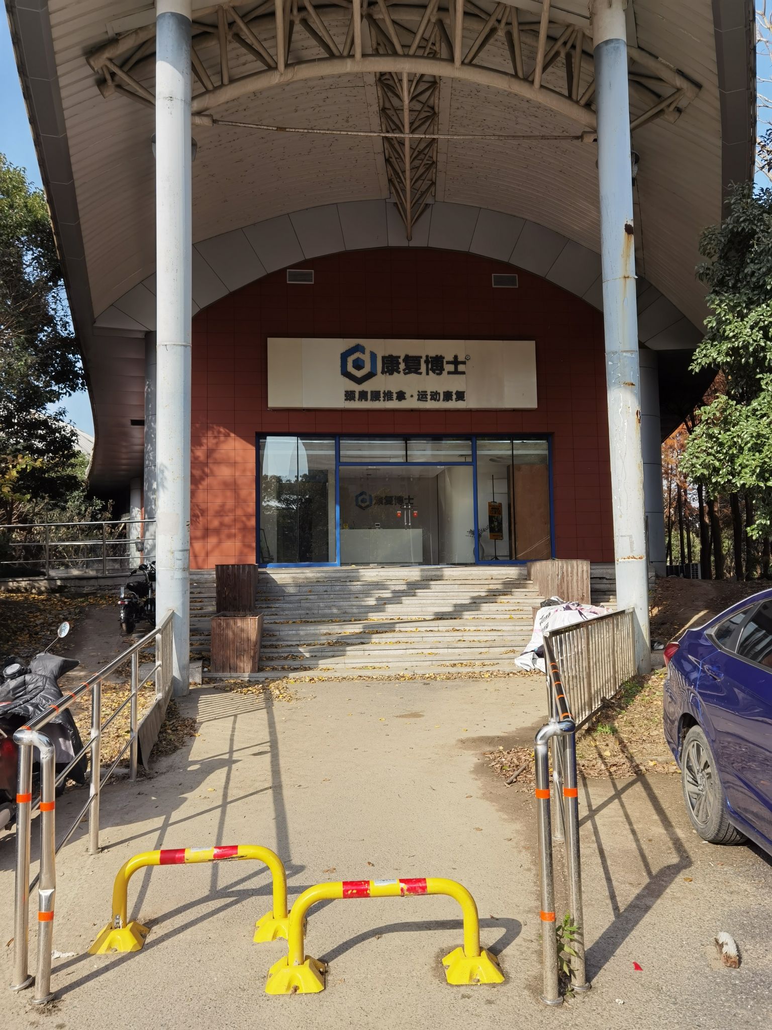锦尊体育公园旅行图片 2