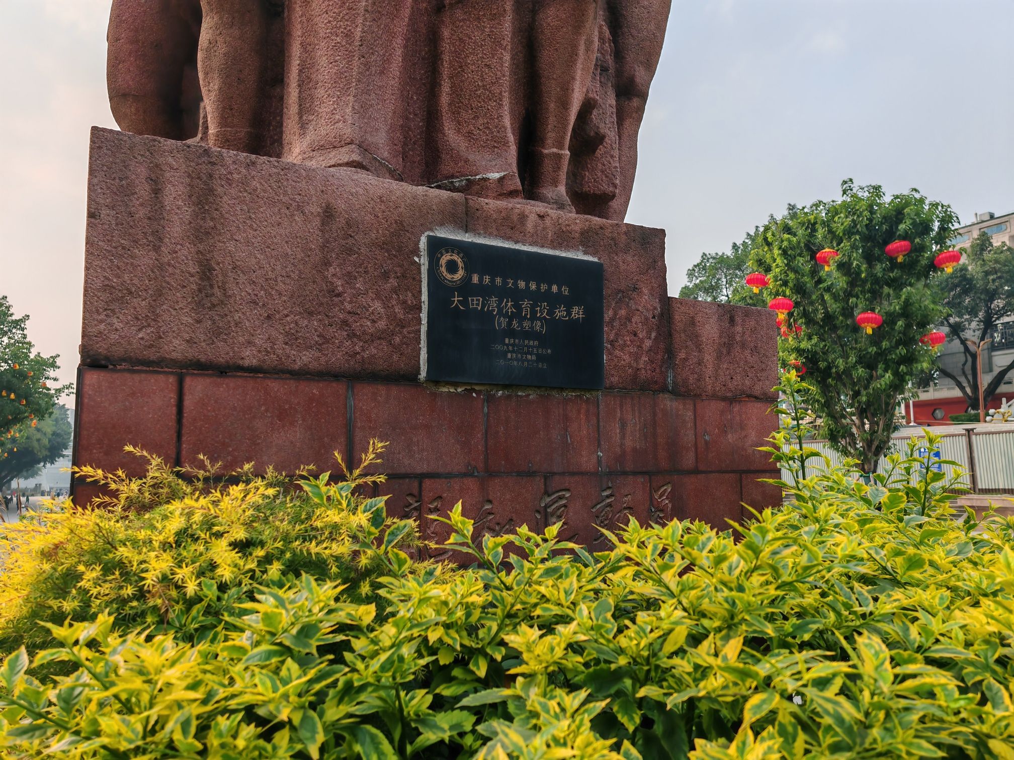 贺龙雕像旅行图片 3