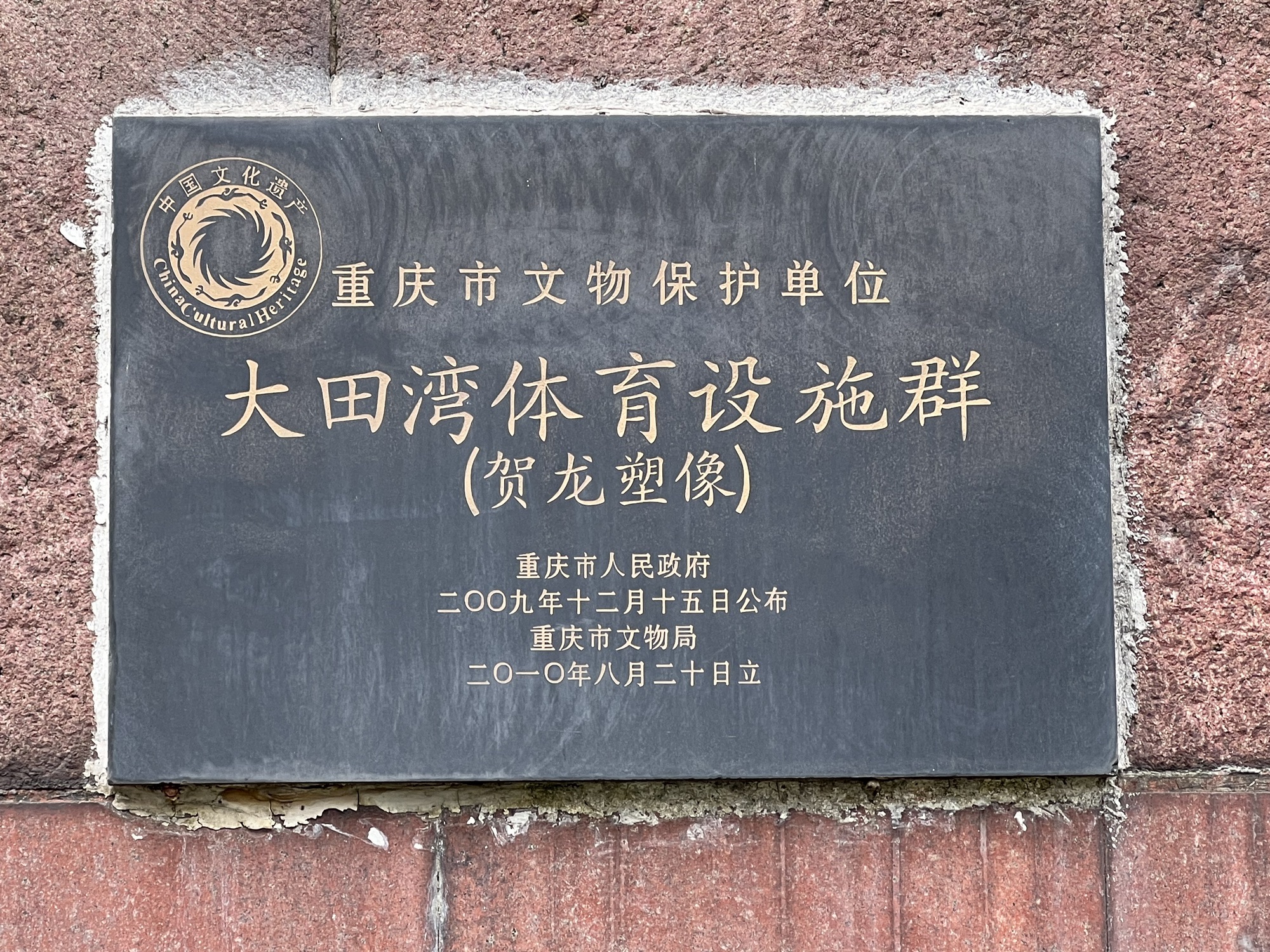 贺龙雕像旅行图片 3