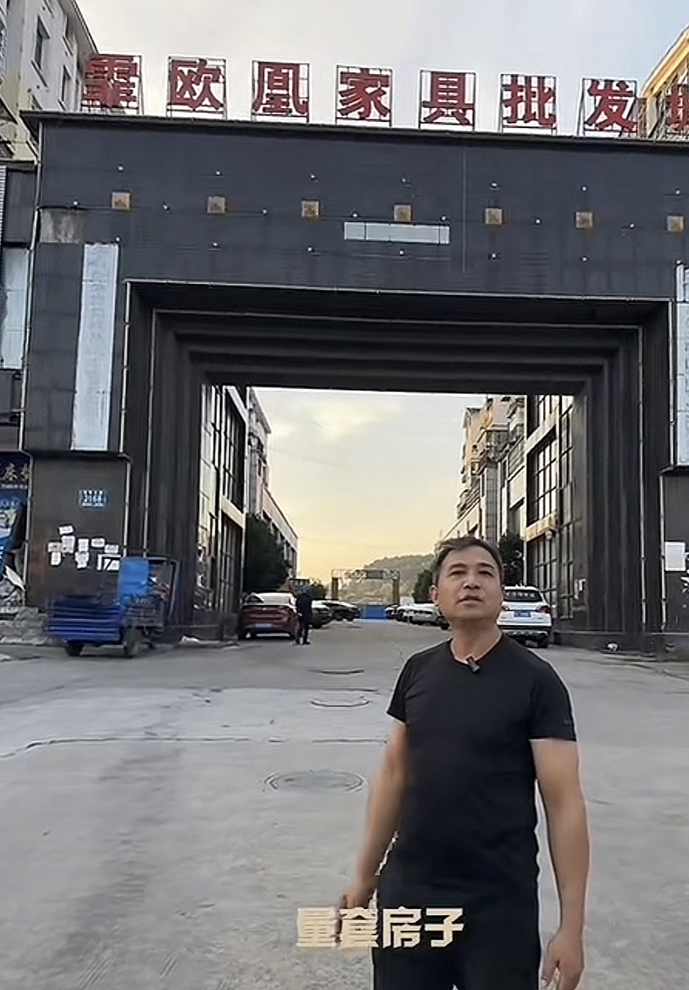 霏欧凰家具批发城