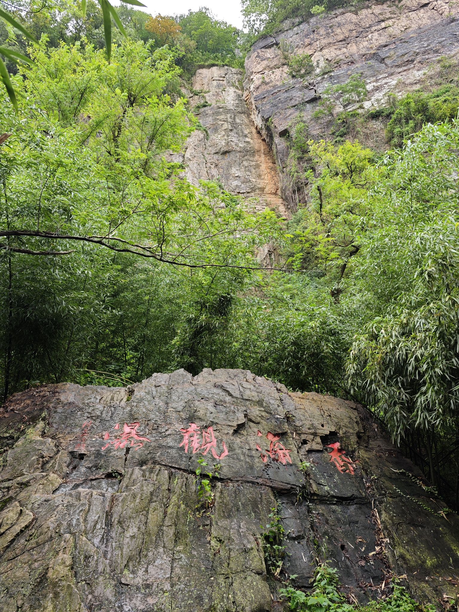 南通狼山风景名胜区-香海观瀑