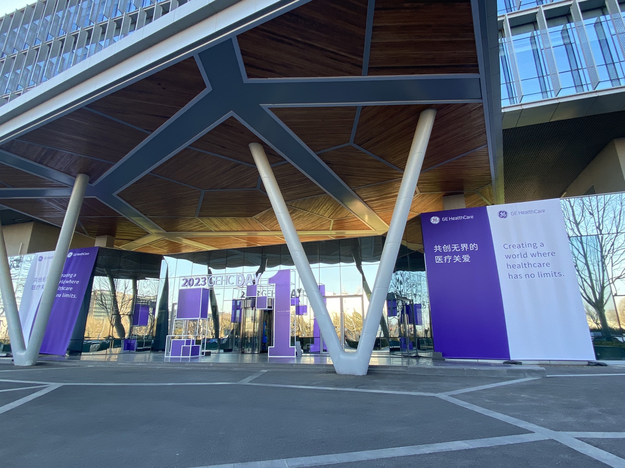 通用电气北京科技园