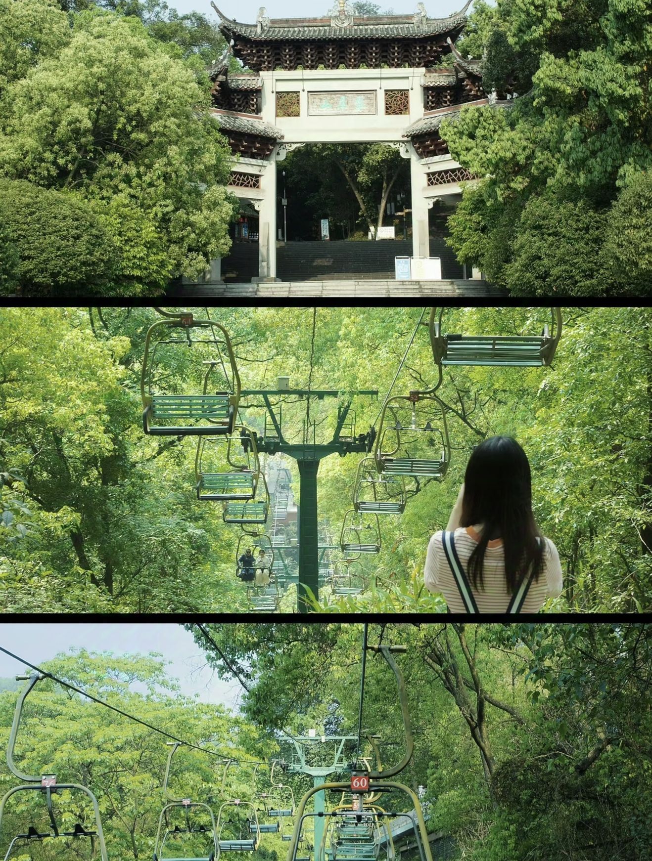翠屏山旅行图片 3
