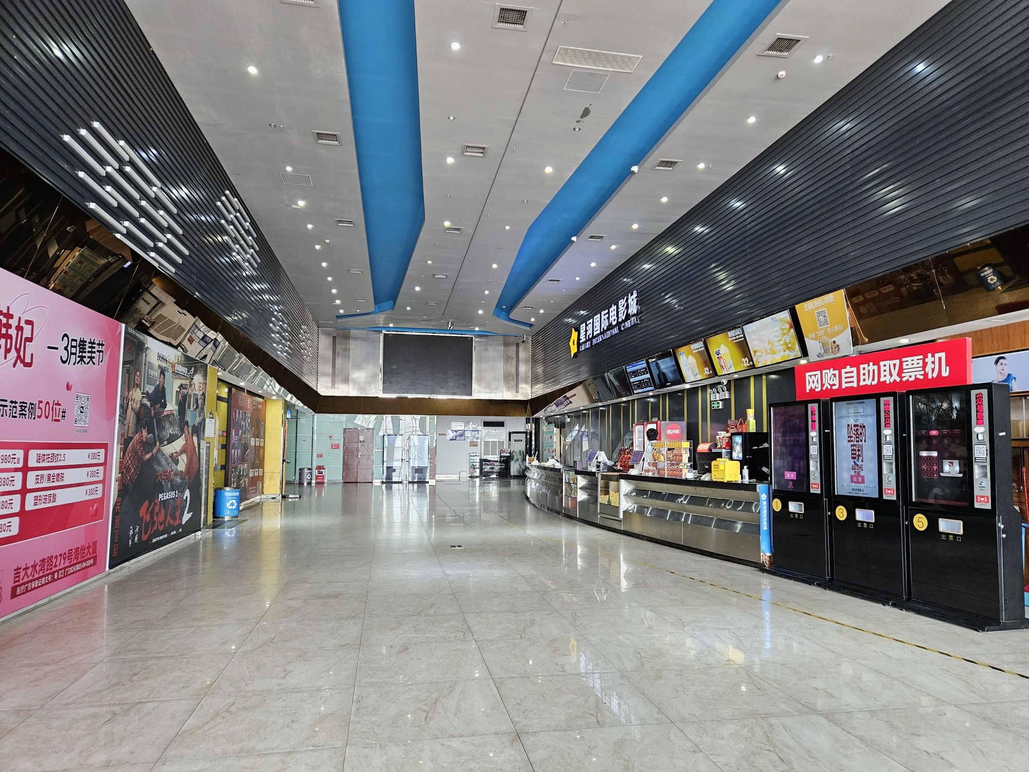 星河国际电影城(城市广场店)