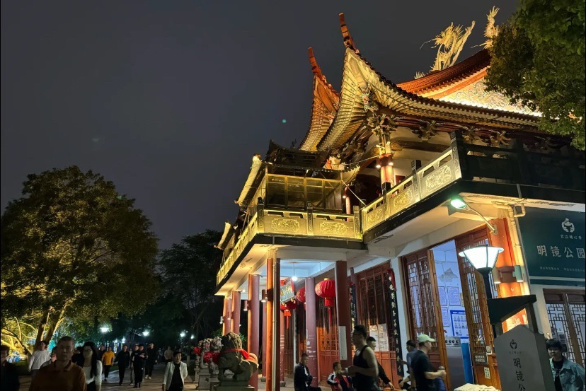 明镜公园旅行图片 3