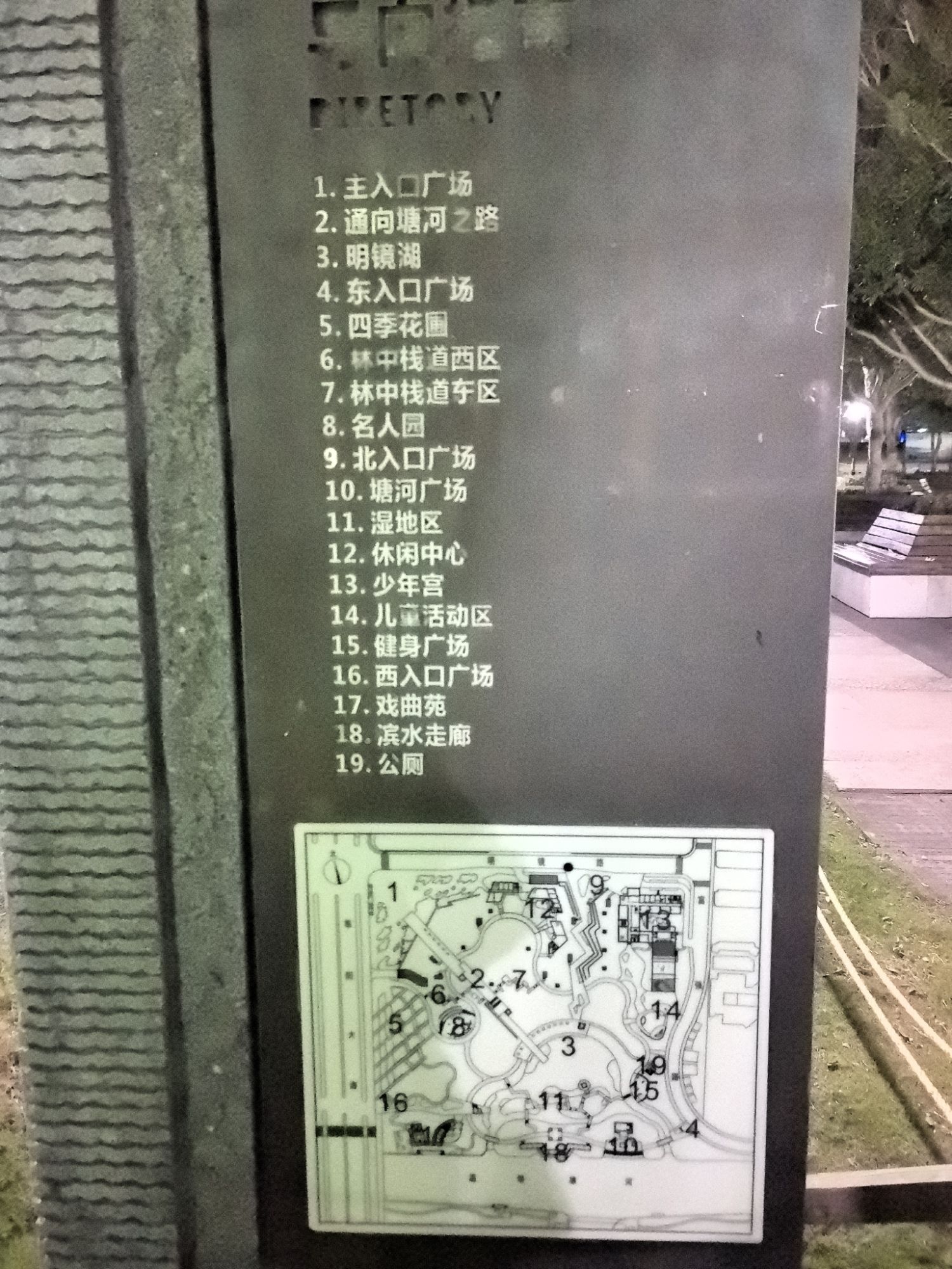 明镜公园旅行图片 3