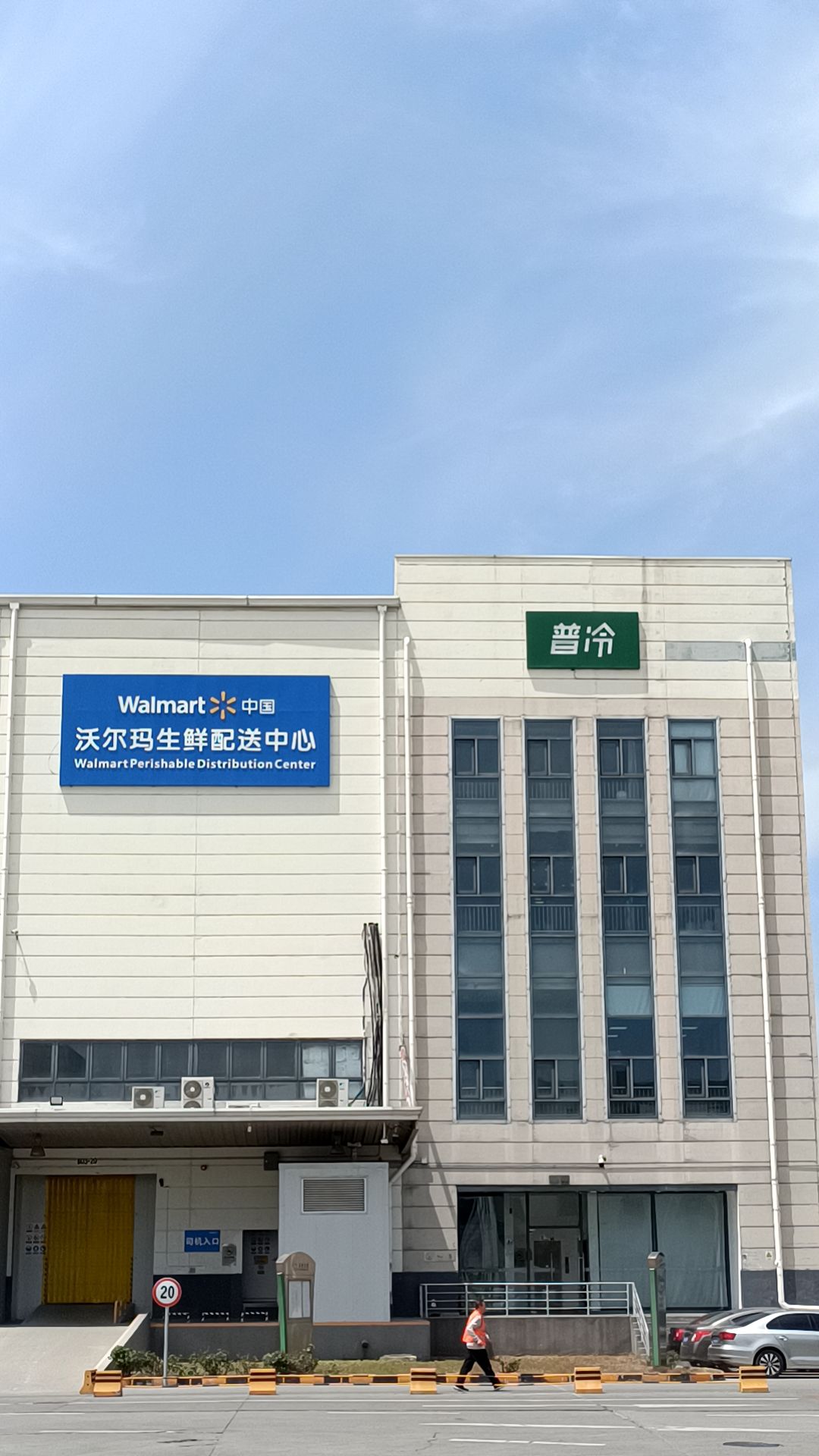 航港物流园实景图