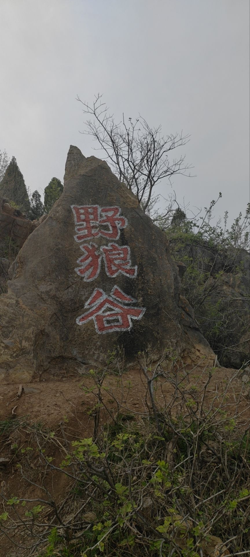 老鹰山旅行图片 1