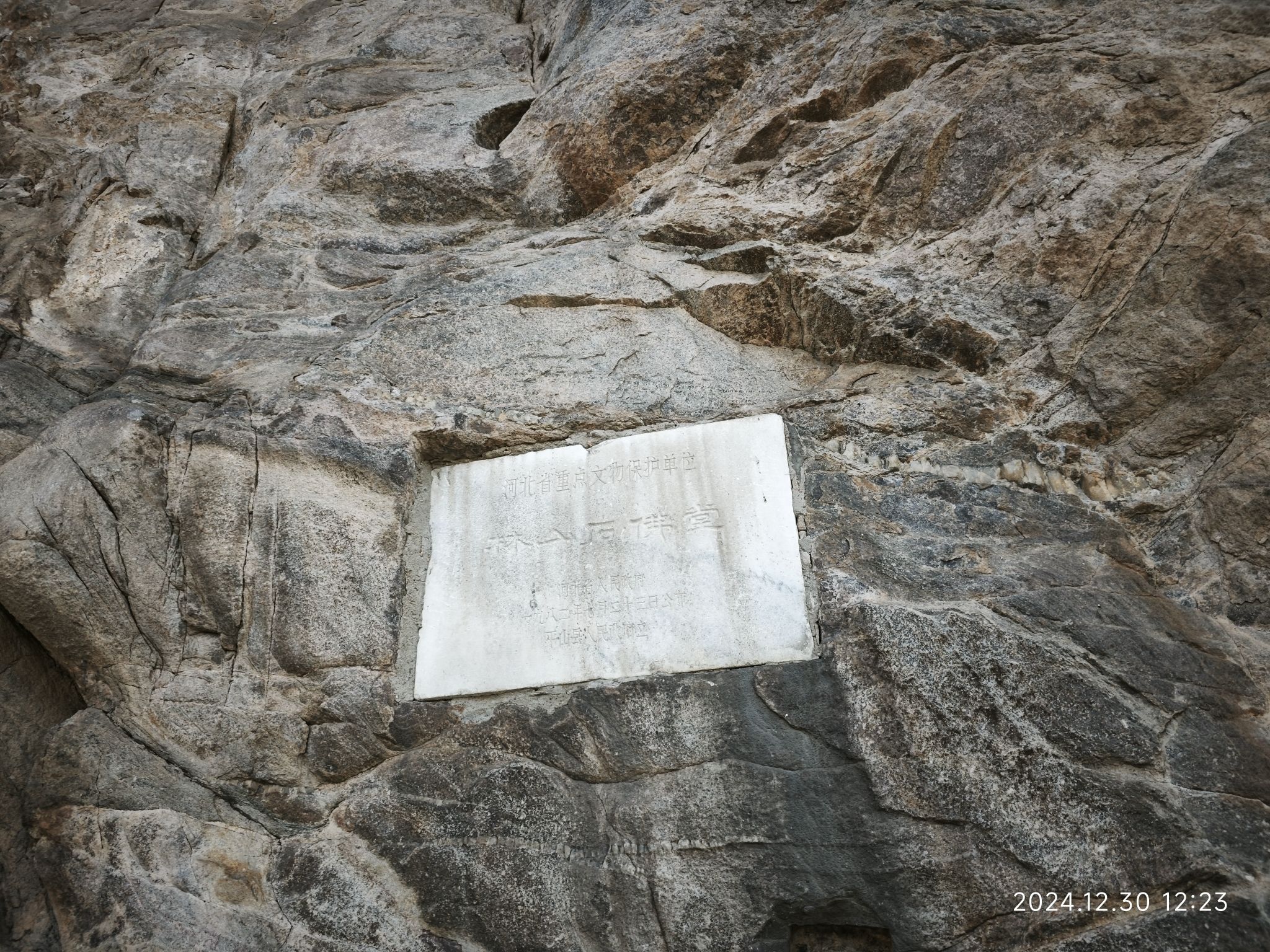 林山石窟旅行图片 1