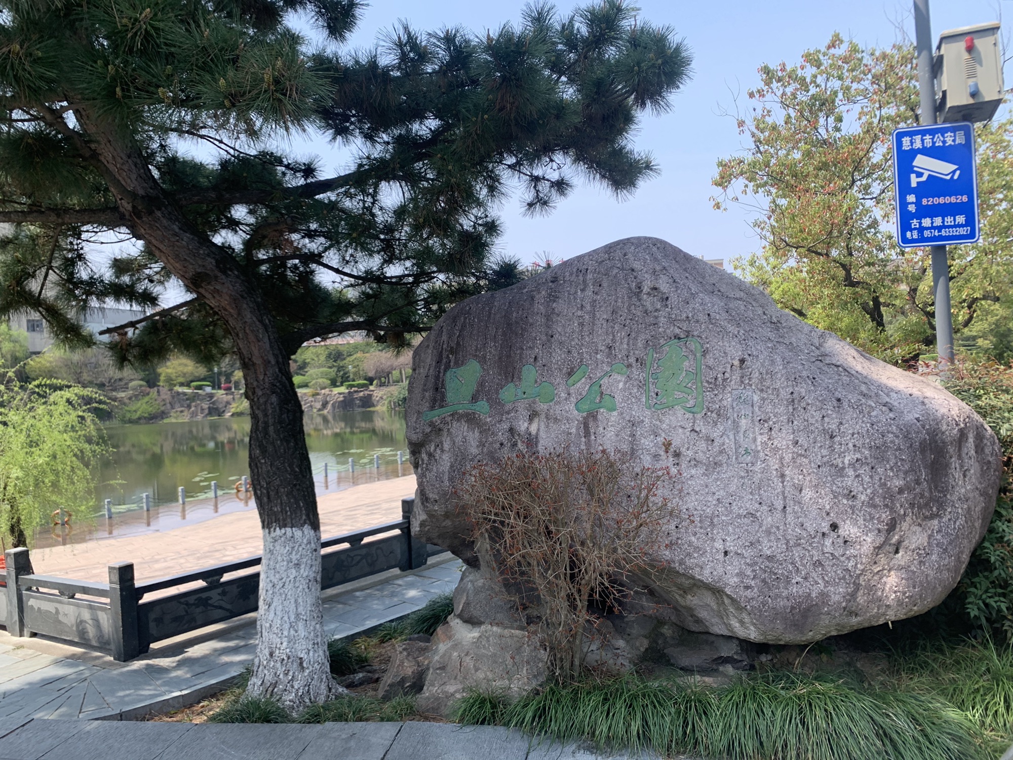 旦山公园旅行图片 1