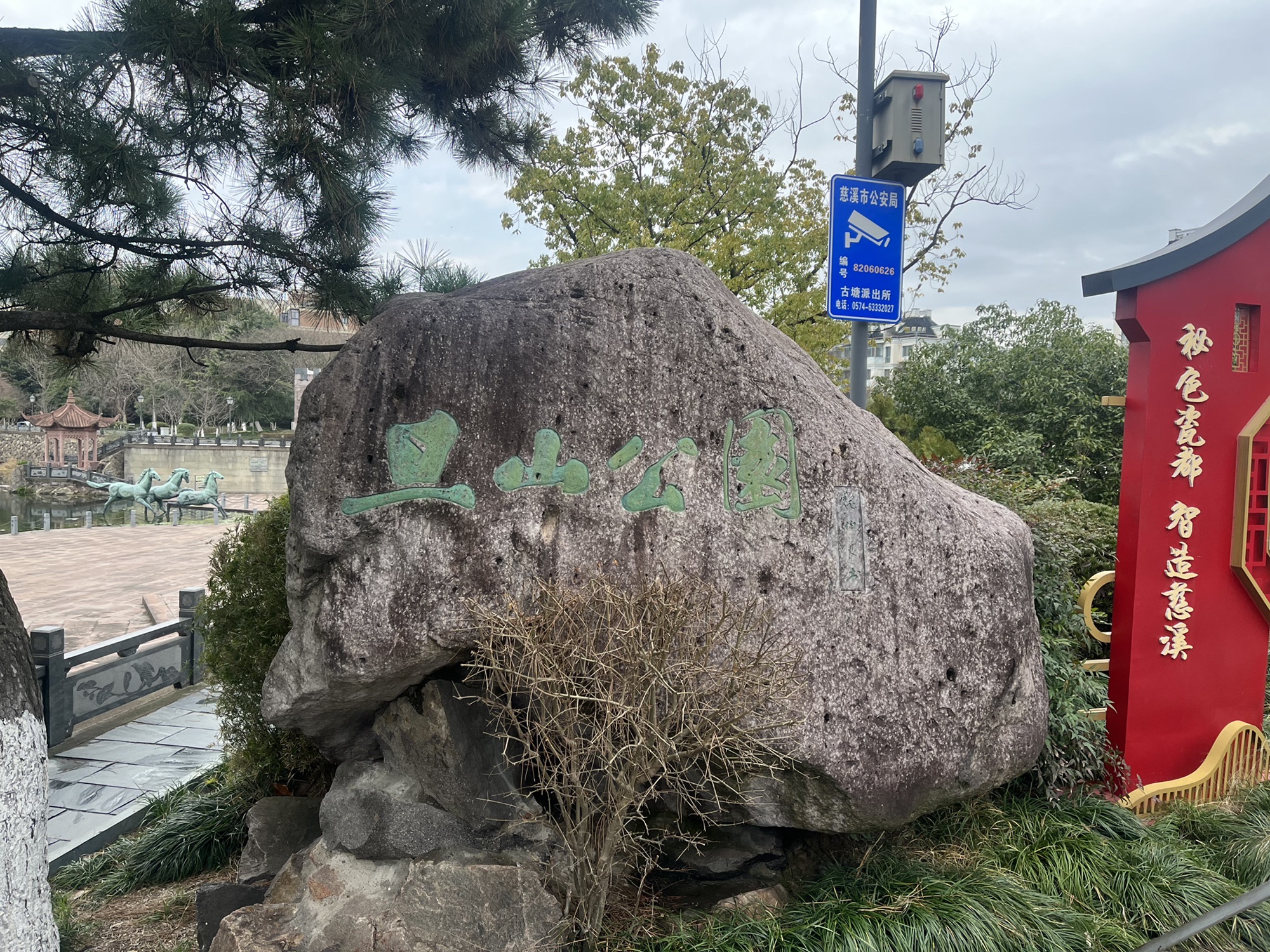 旦山公园旅行图片 1