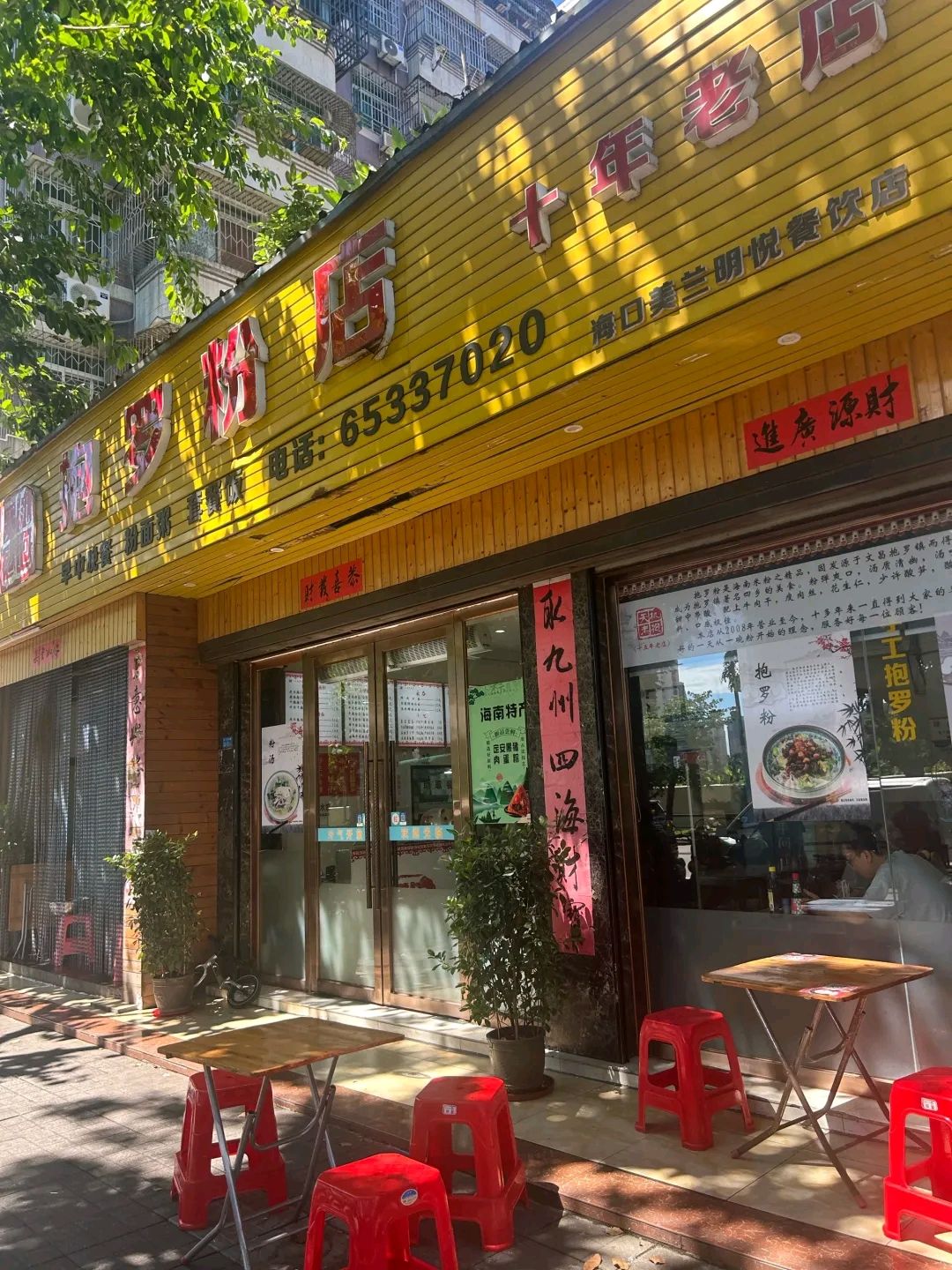 天机老抱抱罗粉(美舍苑店)