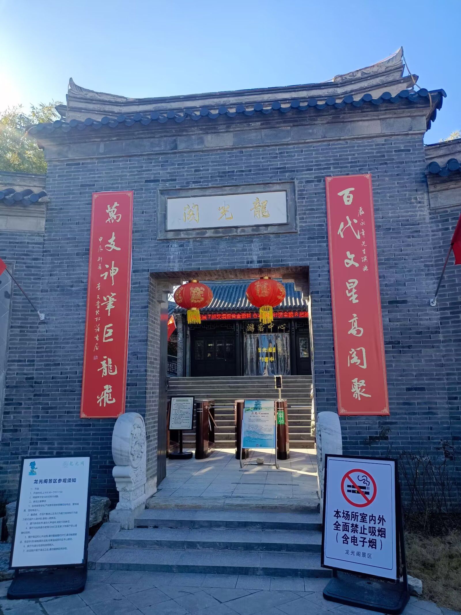 龙光阁旅行图片 3