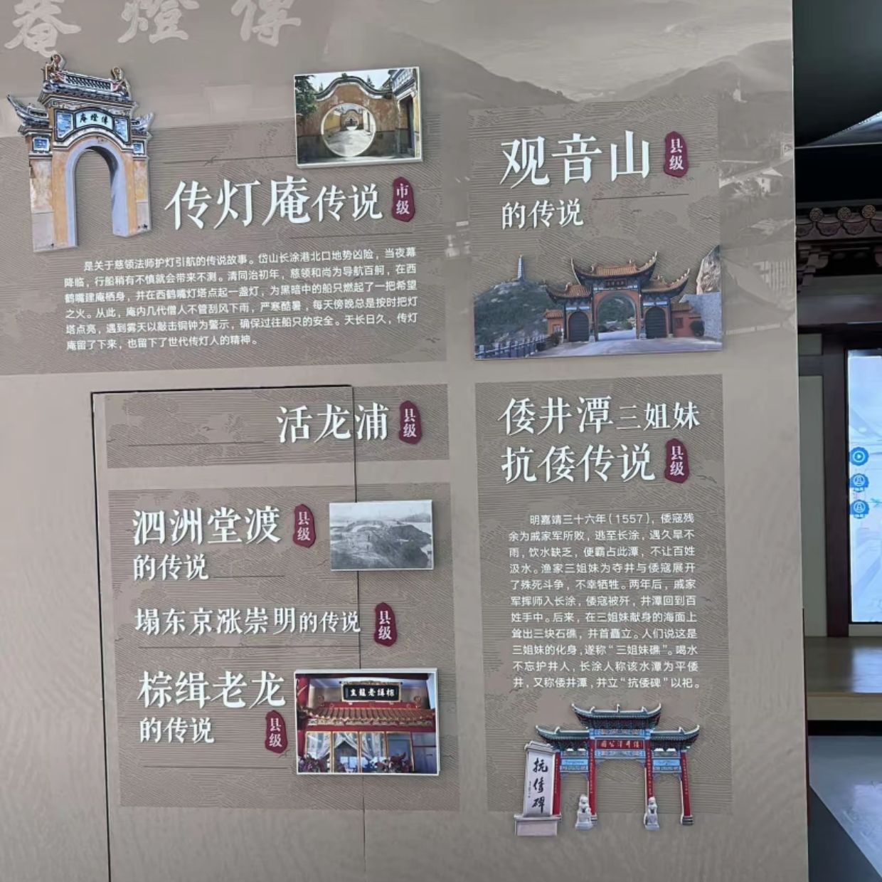 蓬莱公园旅行图片 1