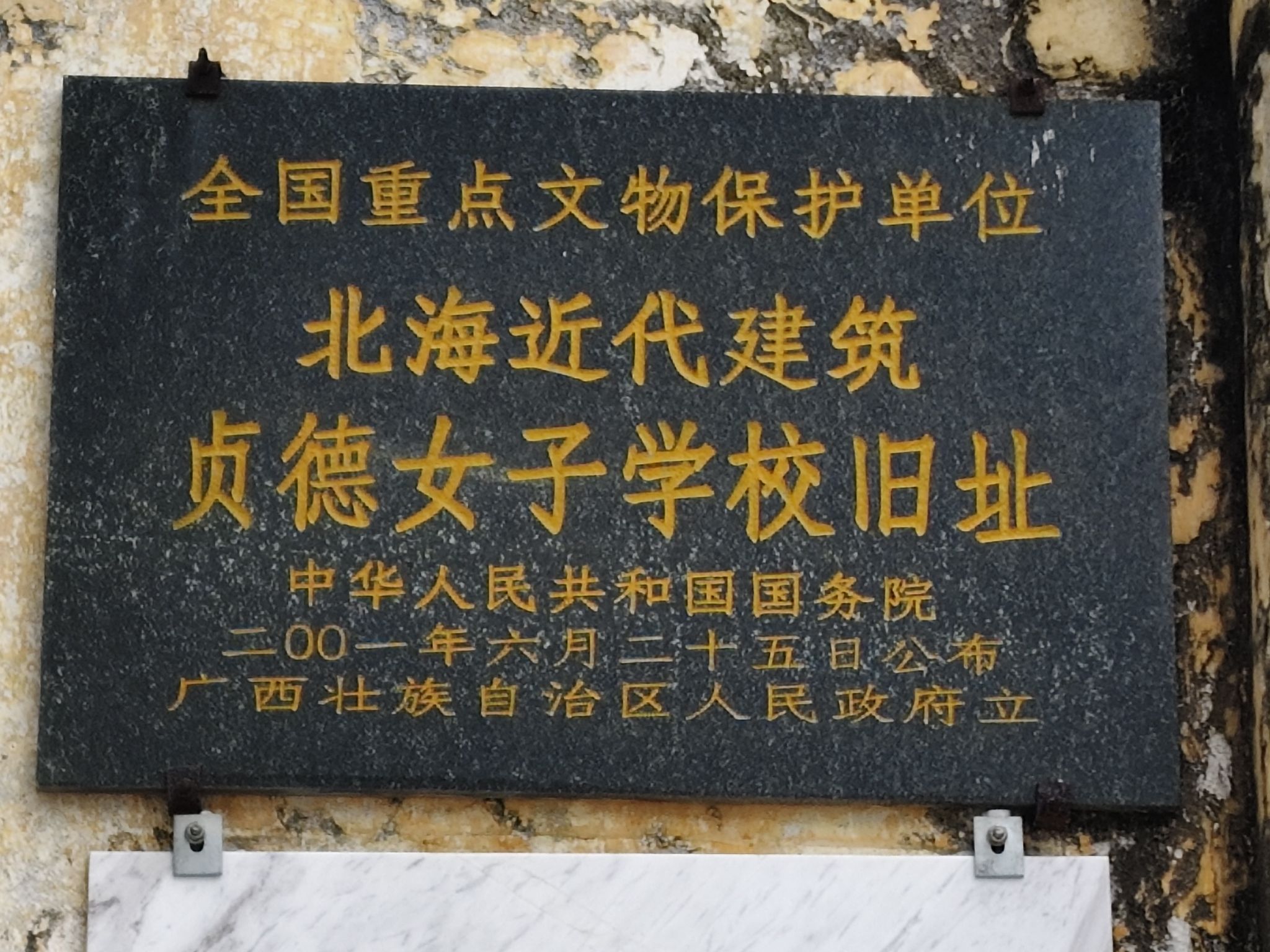 贞德女子学校旧址旅行图片 2