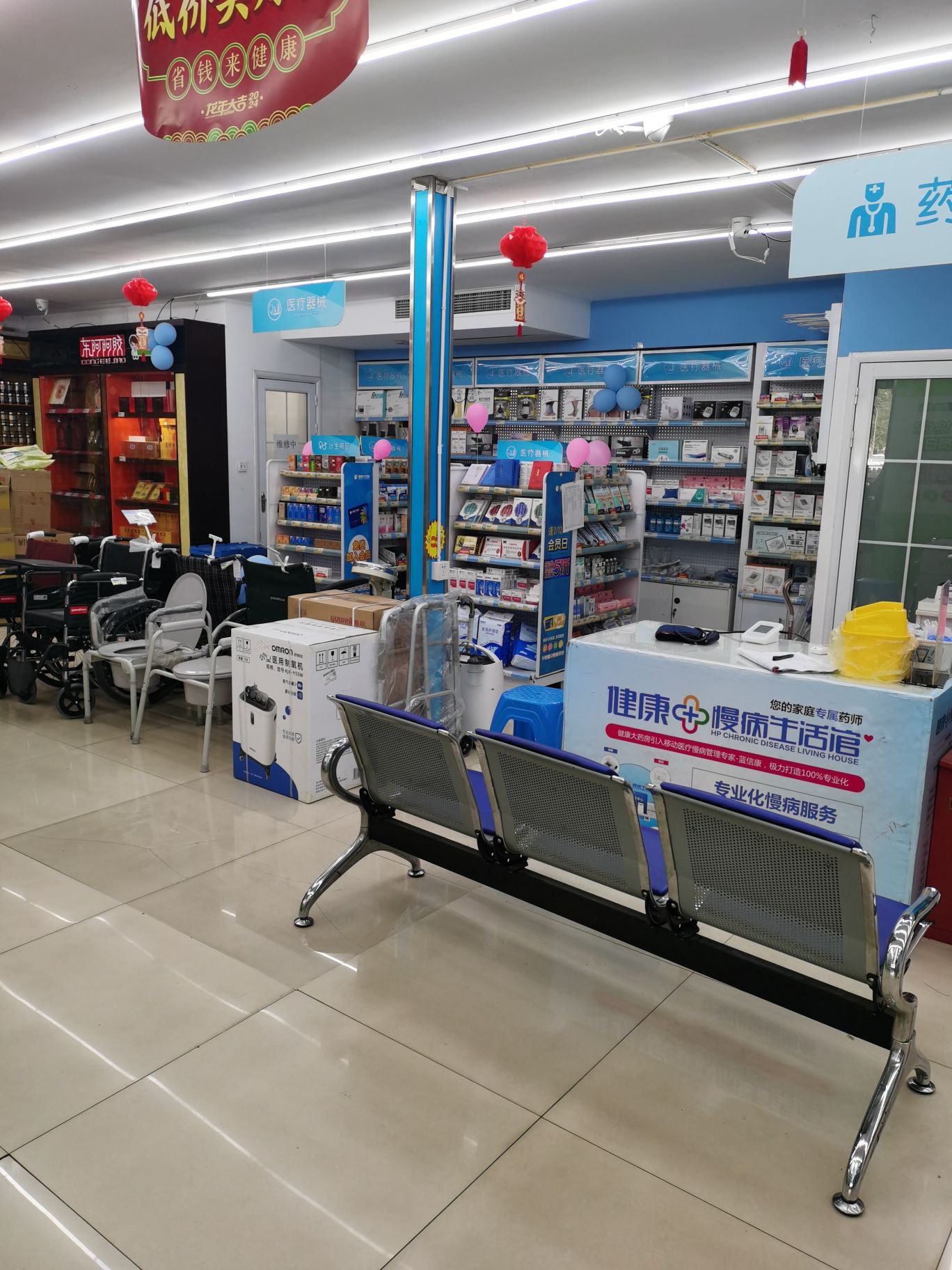 健康大药房(湖西中路店)