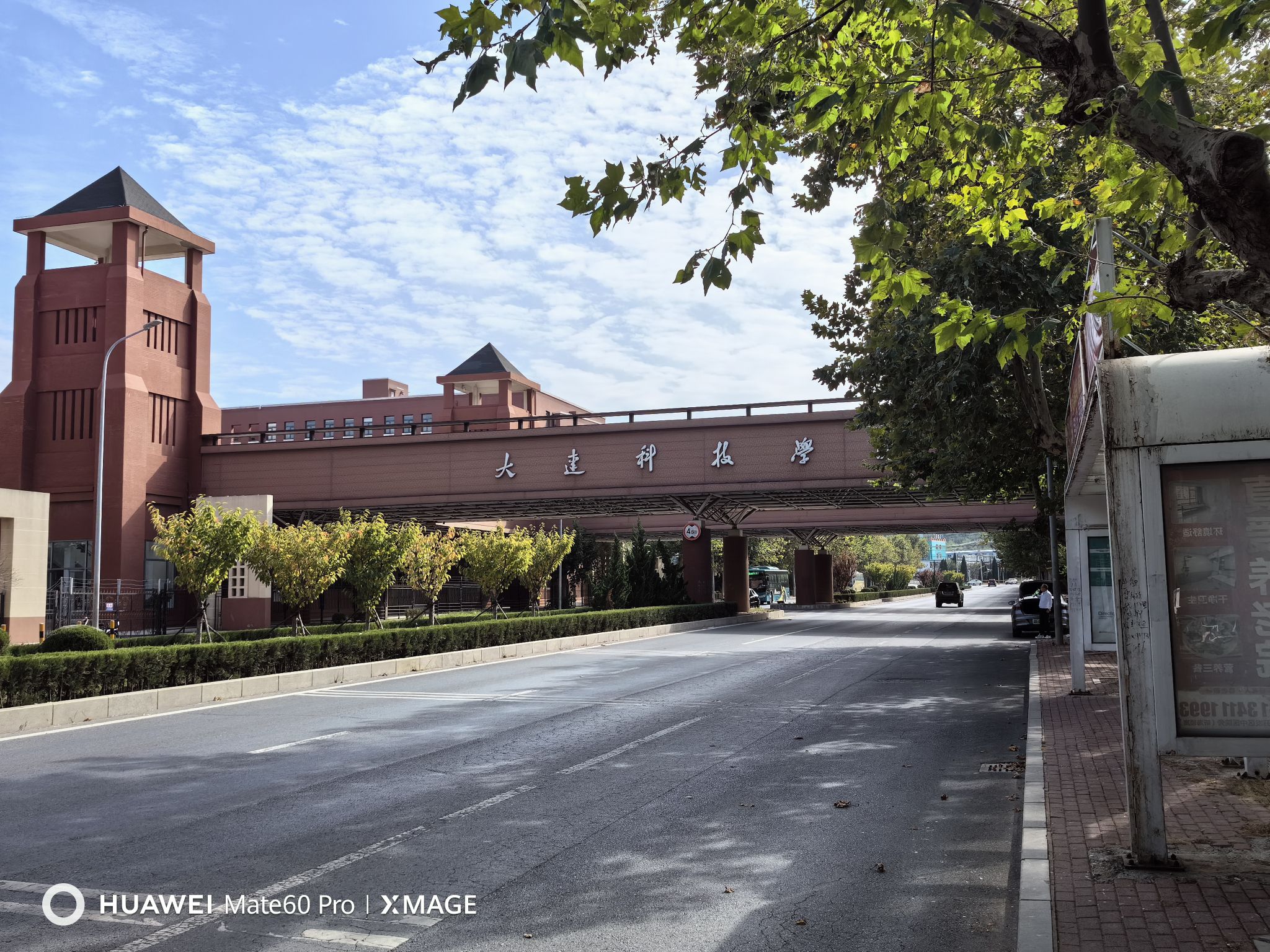 大连科技学院