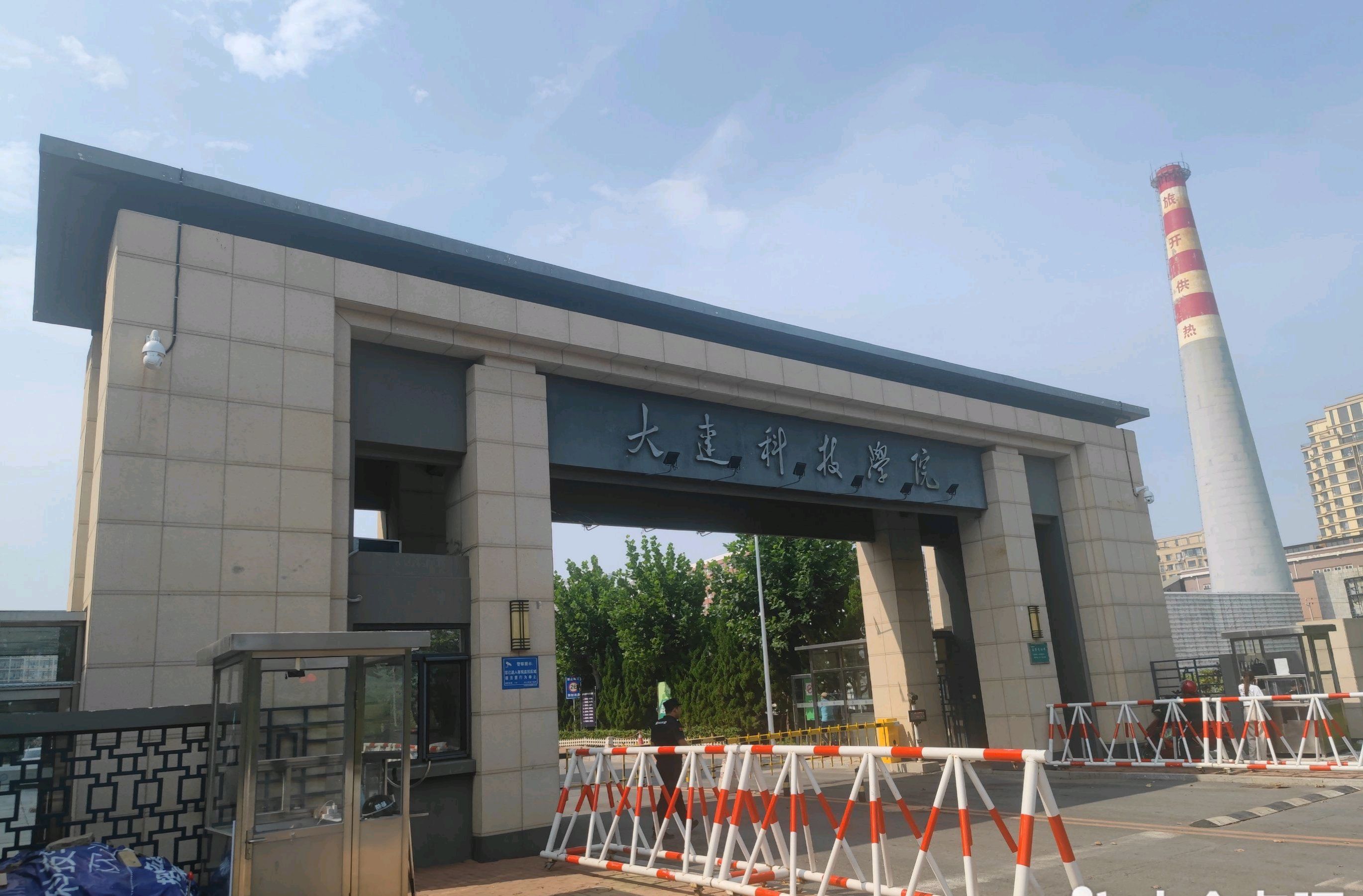 大连科技学院