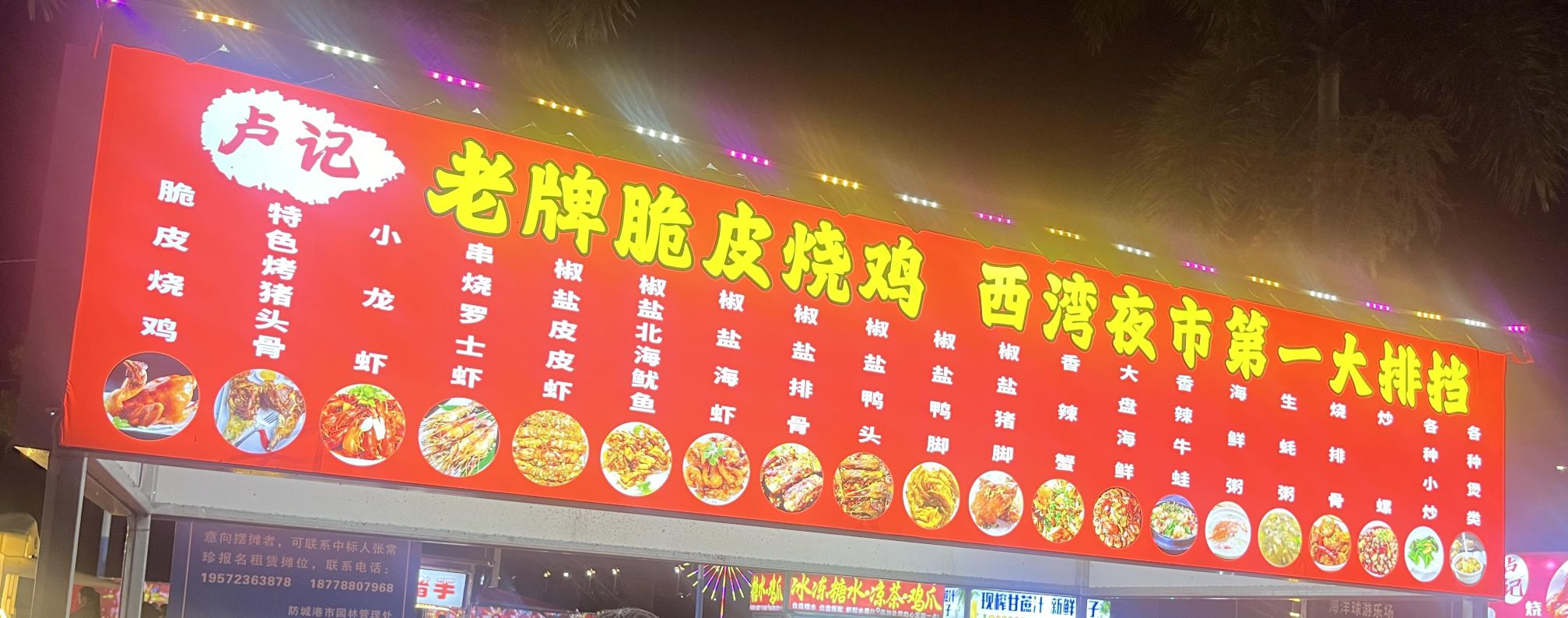 西湾旅游景区旅行图片 1