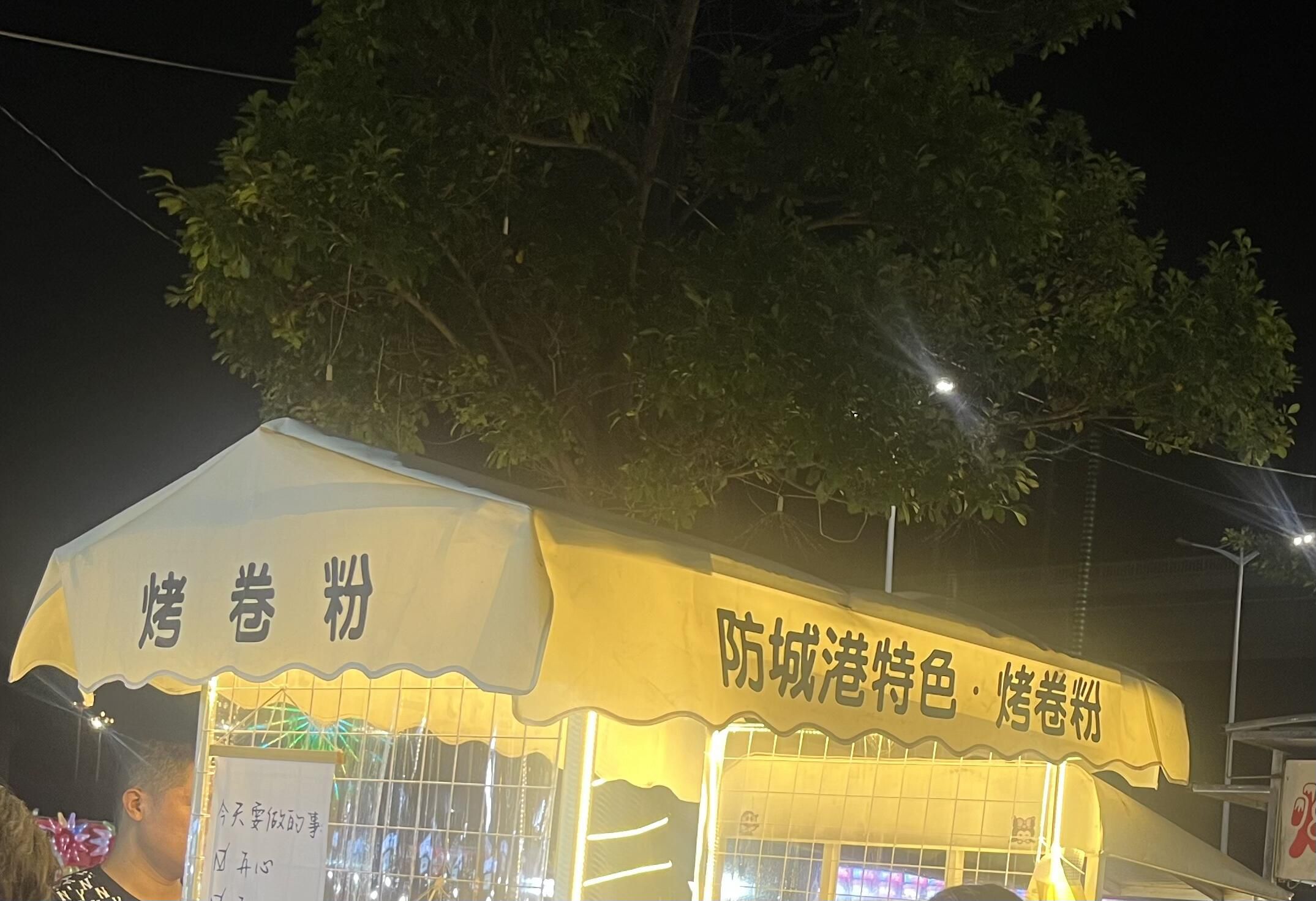西湾旅游景区旅行图片 3