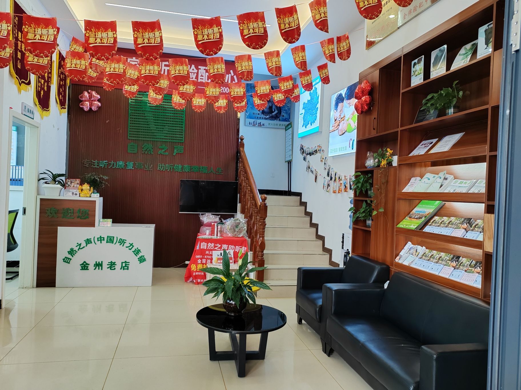 自然之声助听器·呼吸机(兴义店)