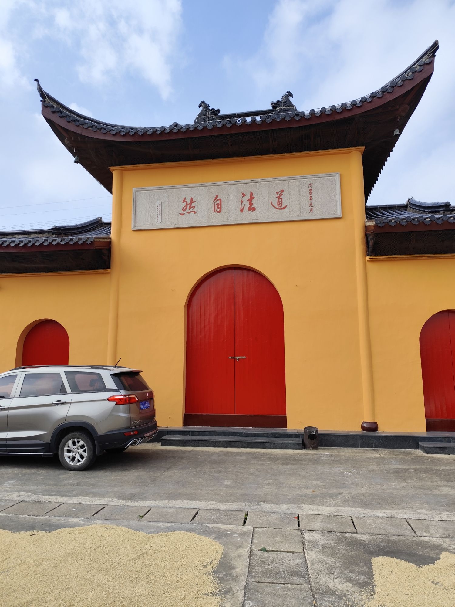 真武院旅行图片 2
