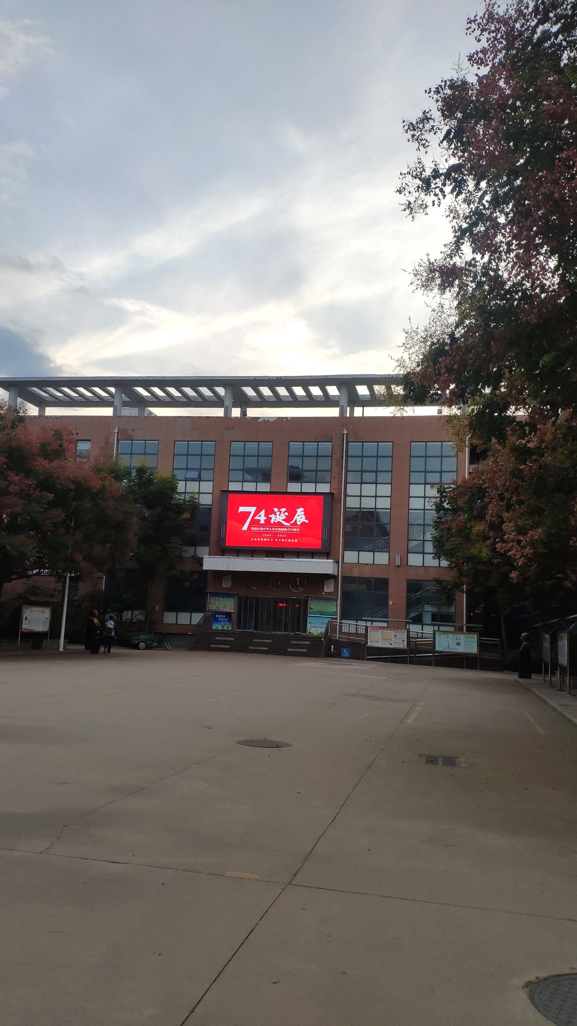 山东省德州市第一中学