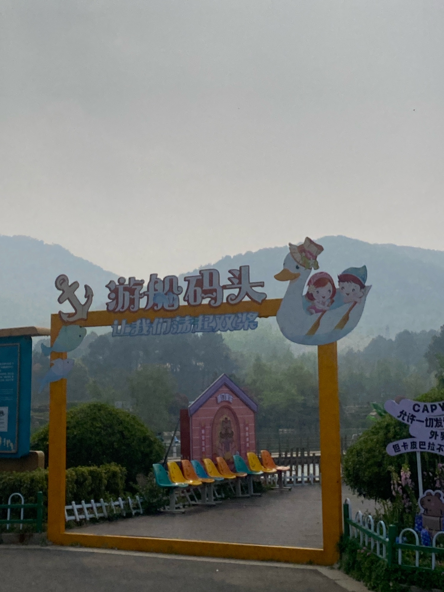 茅山森林世界旅行图片 1
