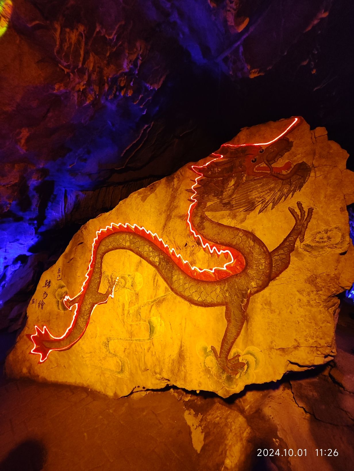 天龙古洞风景区旅行图片 2