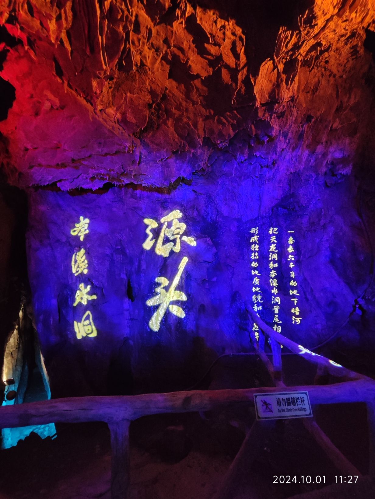 天龙古洞风景区旅行图片 1